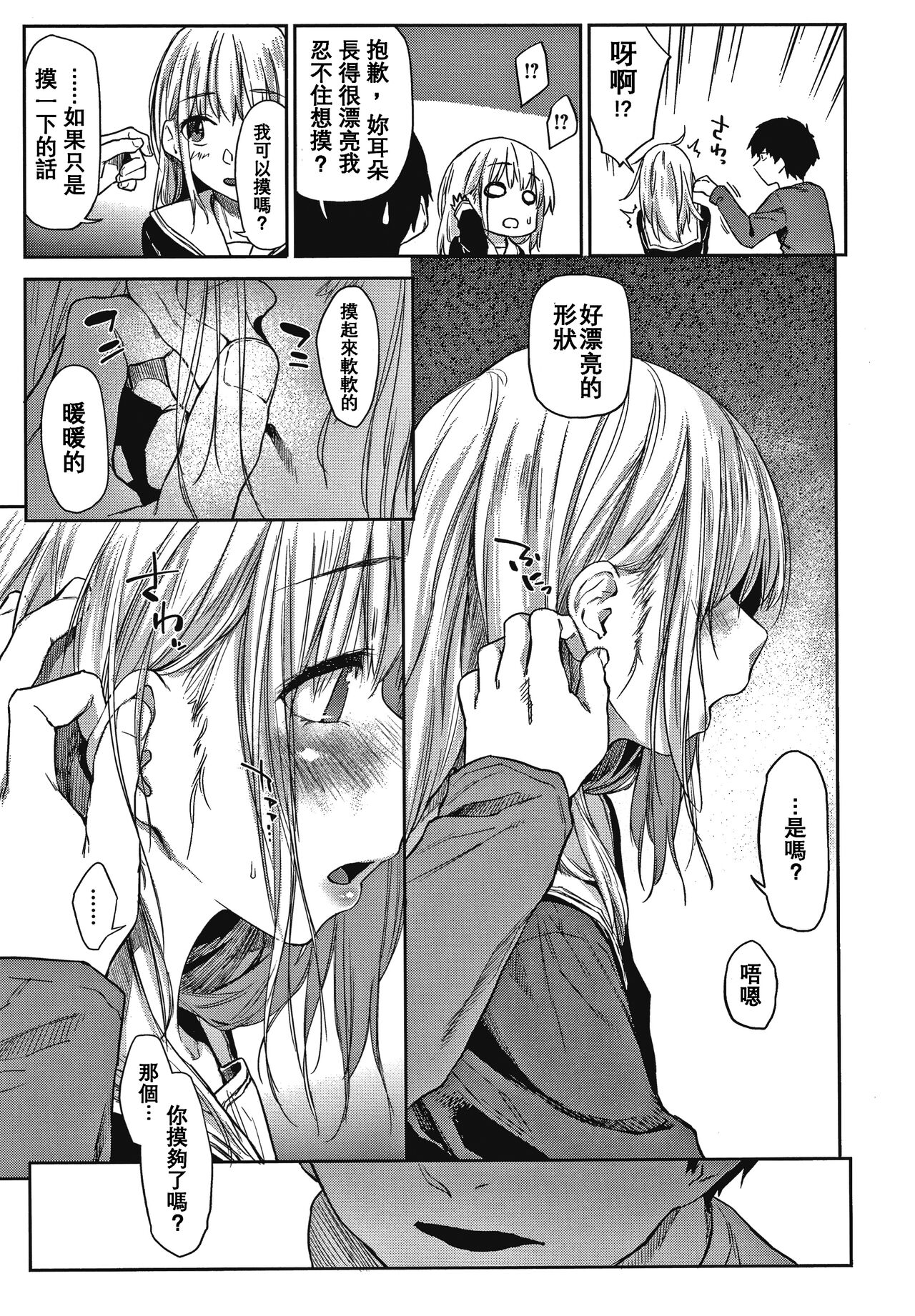 H Manga Korean