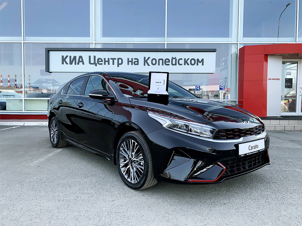 Резерв авто копейск. Киа центр на Копейском Челябинск. Киа 2021. Kia Motors г. Окружная.