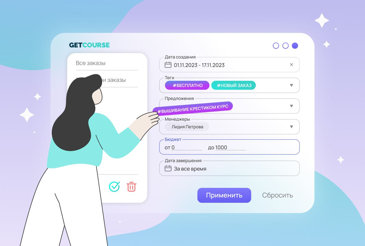 GetCourse Update – Telegram