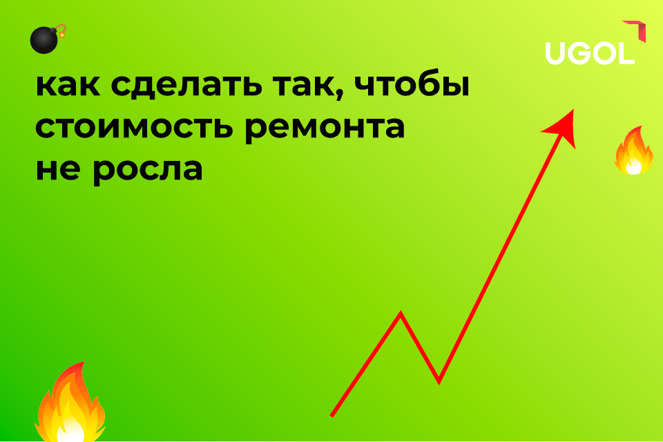 Кон угол. S ugol заметки. Неправильный угол. Ugol журнал.