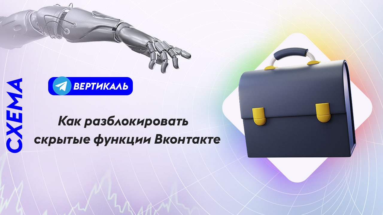 Вертикаль канал