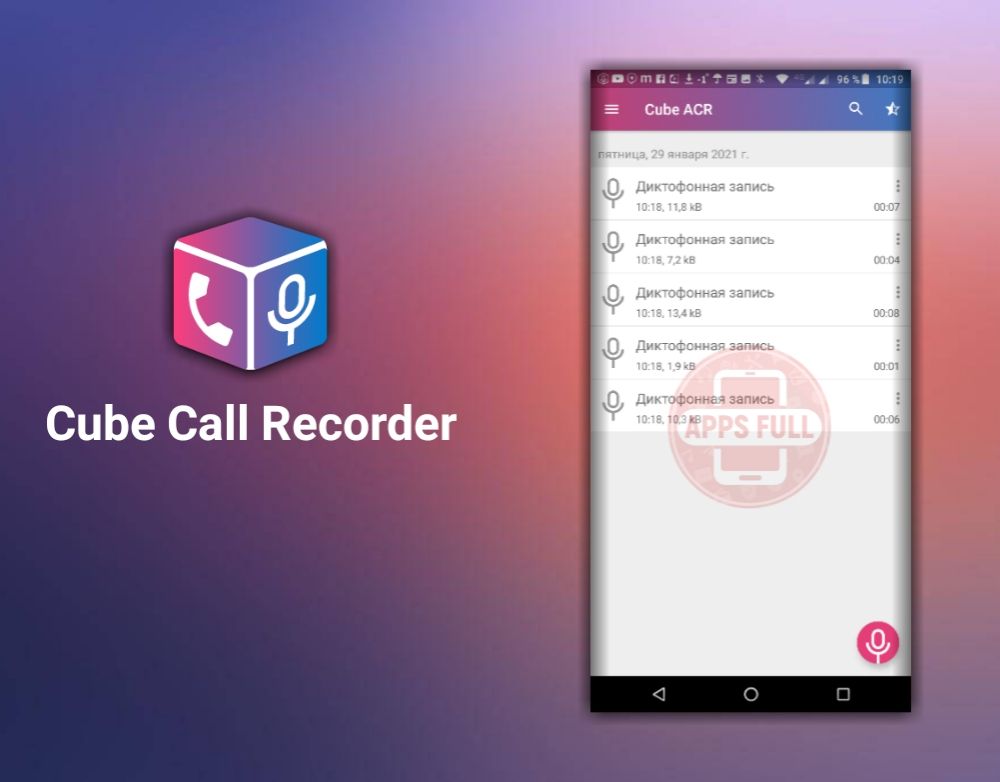 Cube acr андроид. Cube Call Recorder. Android 11 Call Recorder. Корневая папка Cube Call Recorder ACR. Cube Call Recorder Pro v2.4.252.