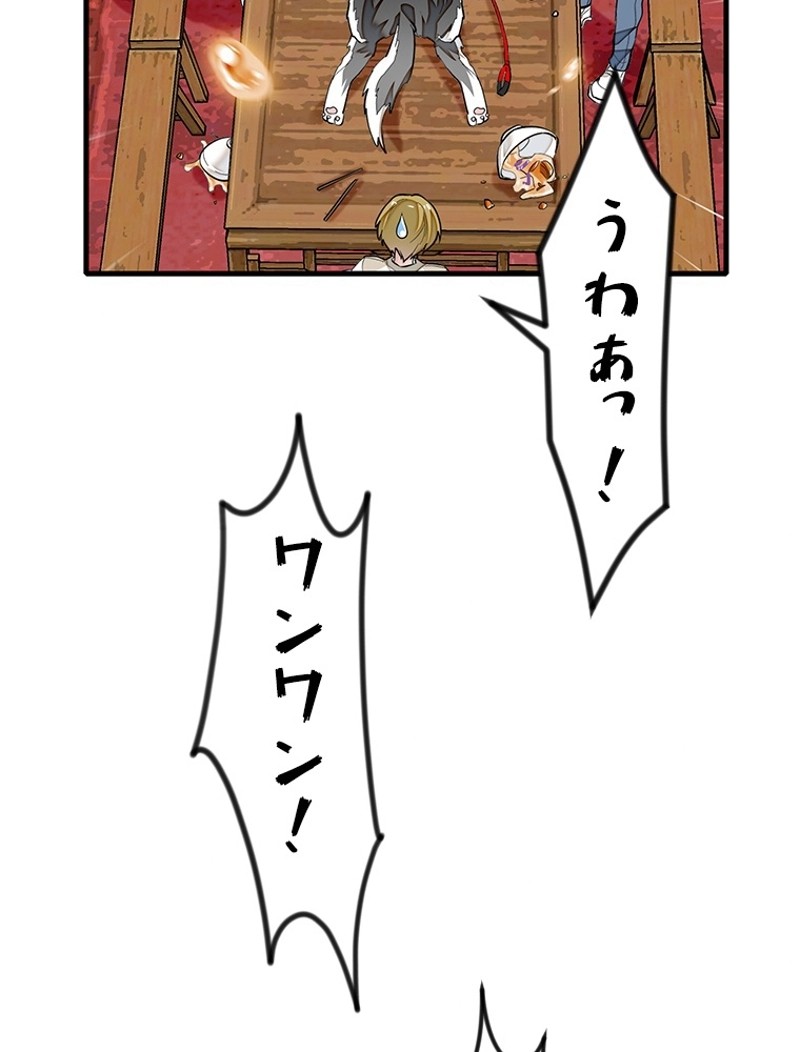 この嘘は致し方ないでしょう？ 第77話 - 35