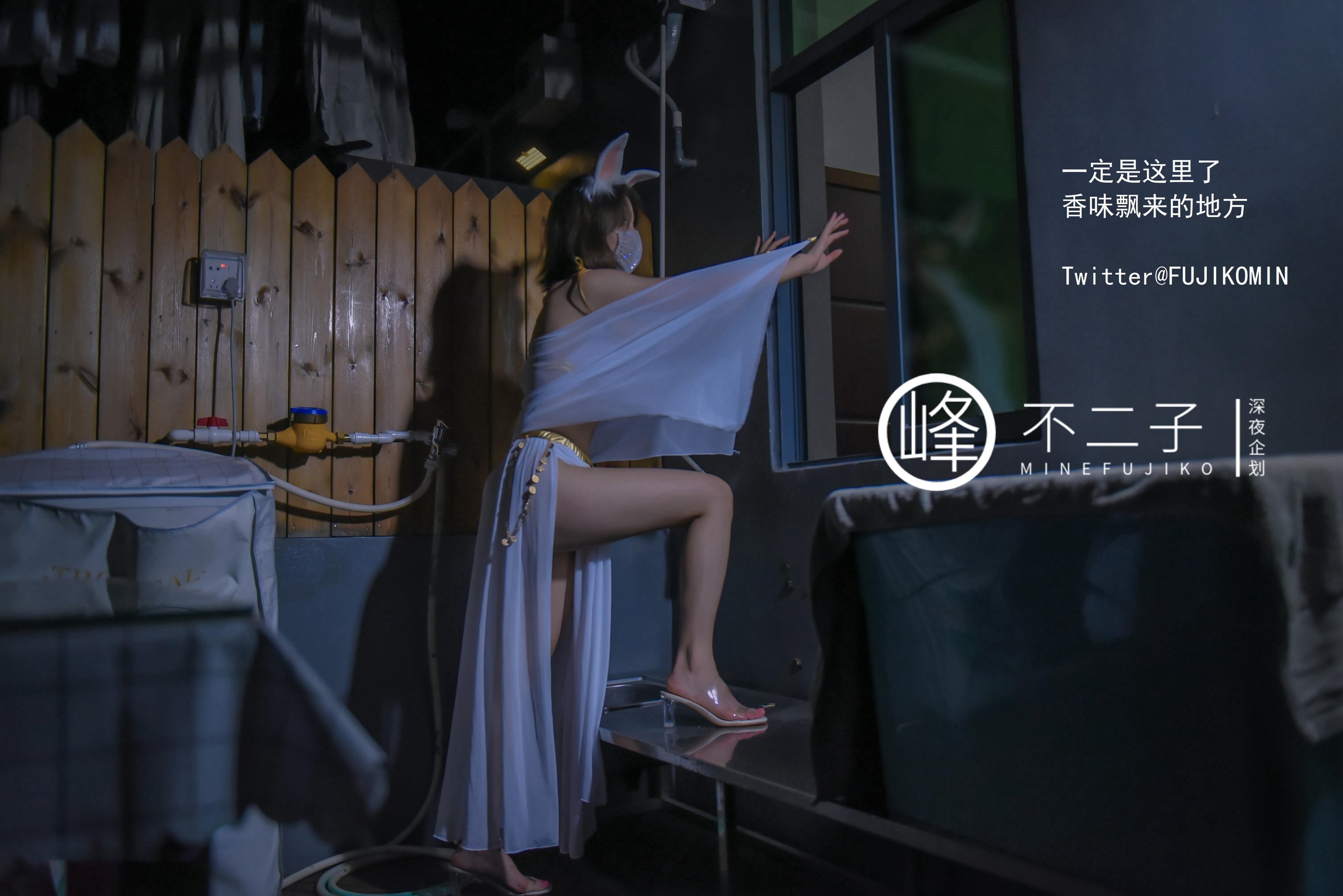 峰不二子 - 仙女玉兔下凡 50P 17