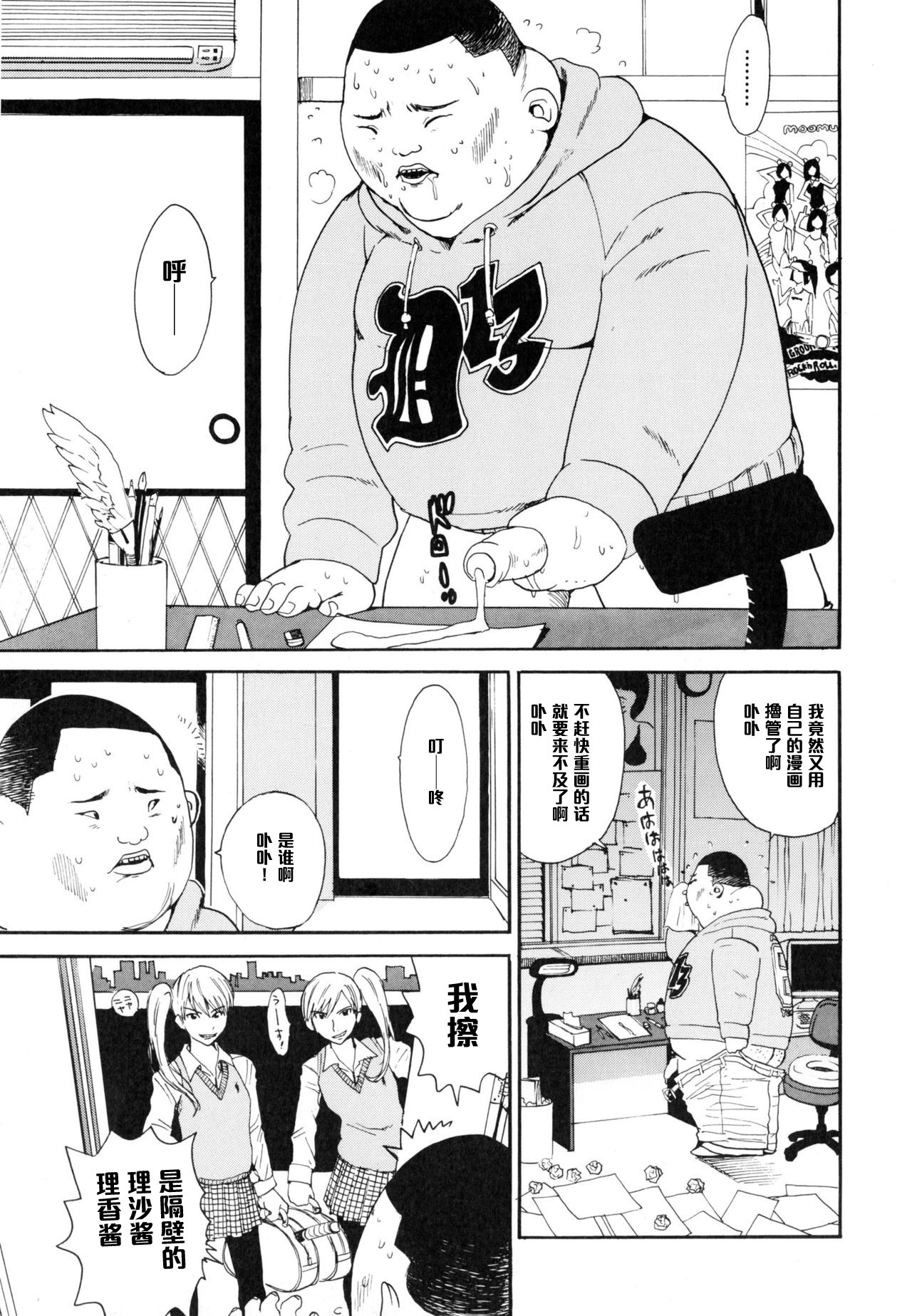 Brother Complex Hentai