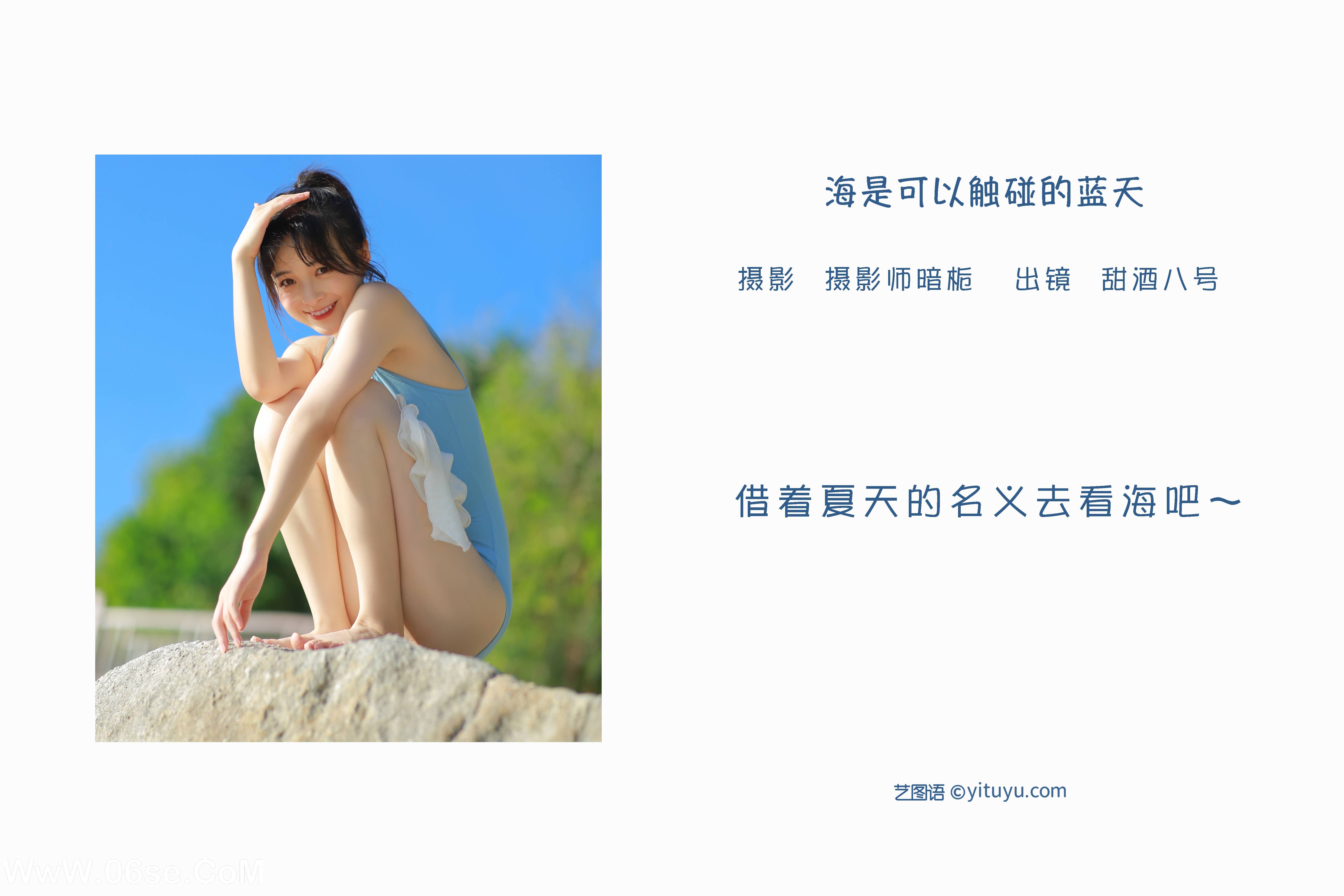 图片[2]-[YITUYU艺图语]2022.06.09 海是可以触碰的蓝天 甜酒八号[25P-189.26MB]-六色网