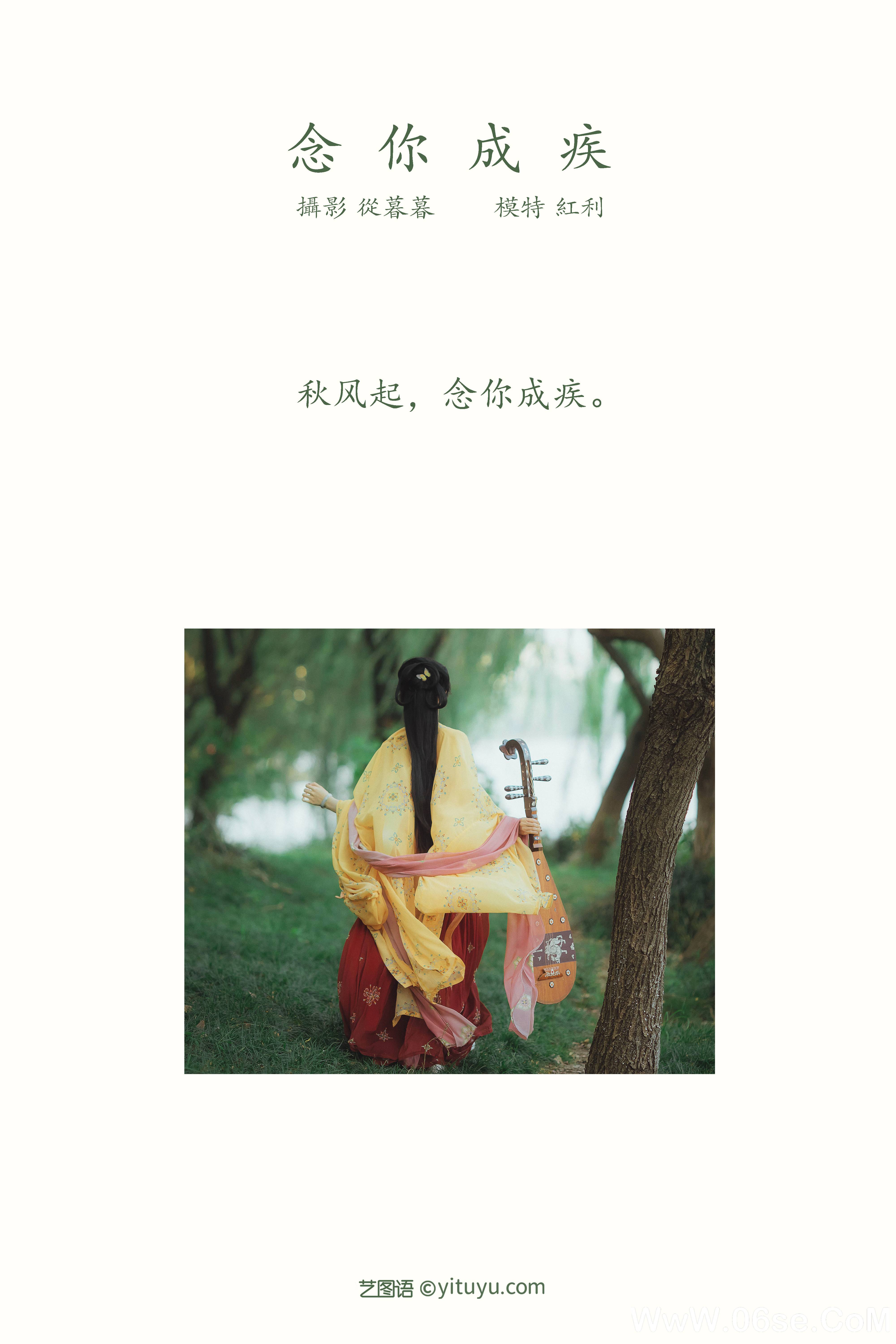 图片[2]-[YITUYU艺图语]2021.12.29 念你成疾 红利[19+1P／134MB]-六色网