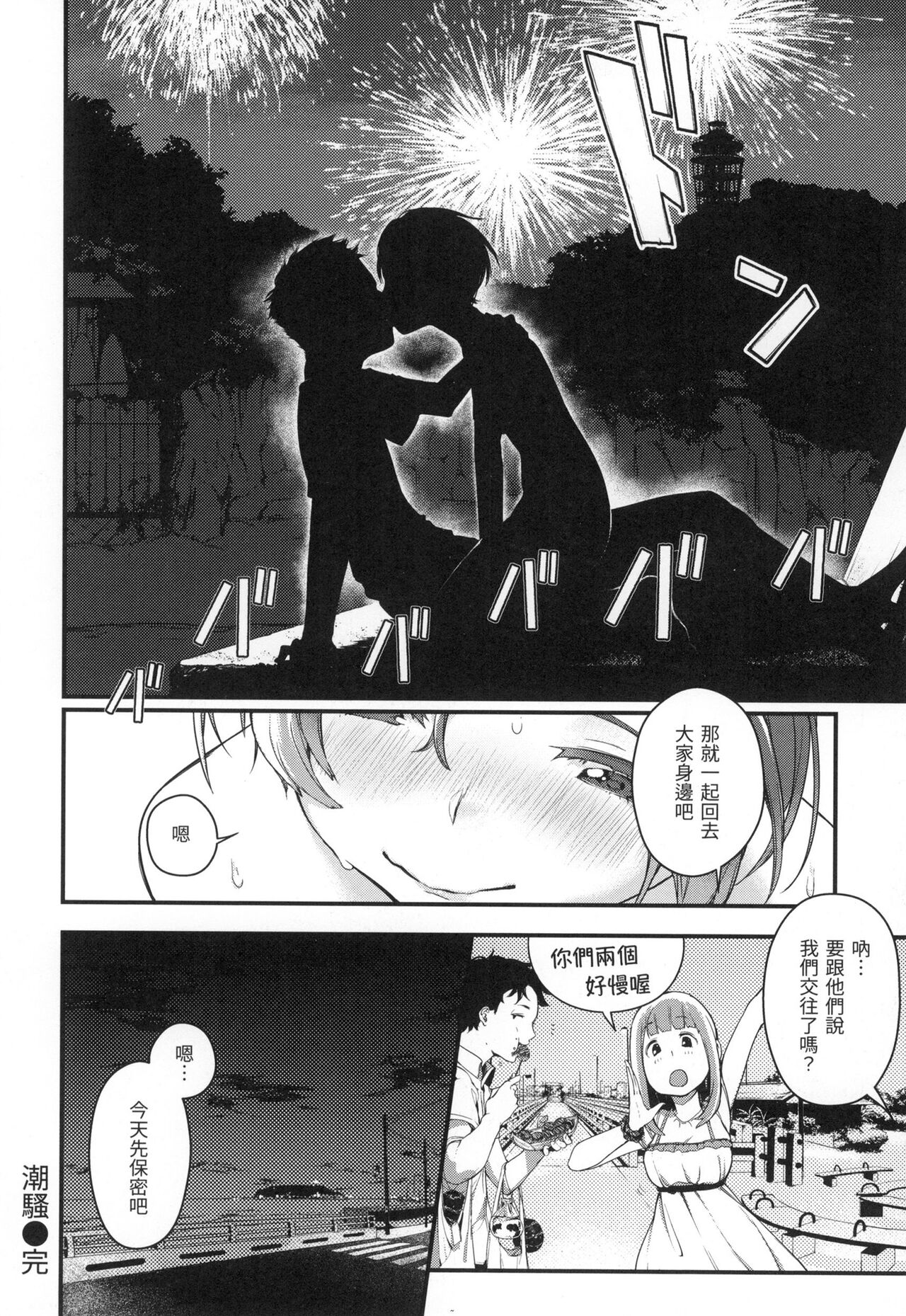 Comic X-Eros #42