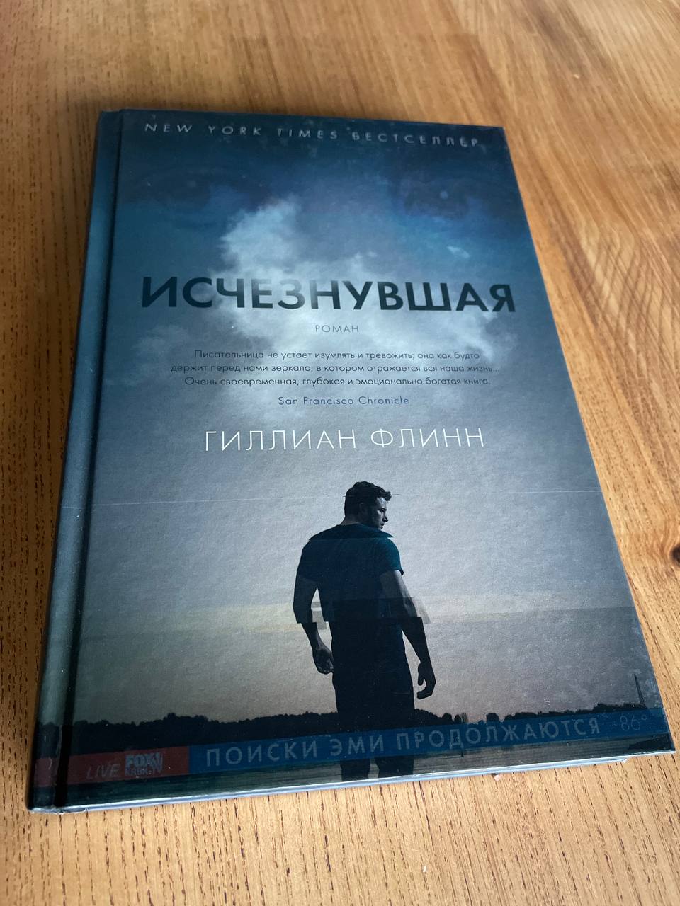 Гиллиан флинн книги. Гиллиан Флинн "Исчезнувшая". Исчезнувшая Гиллиан Флинн книга. Гиллиан Флинн "темные тайны". Пропавший Гиллиан Флинн.