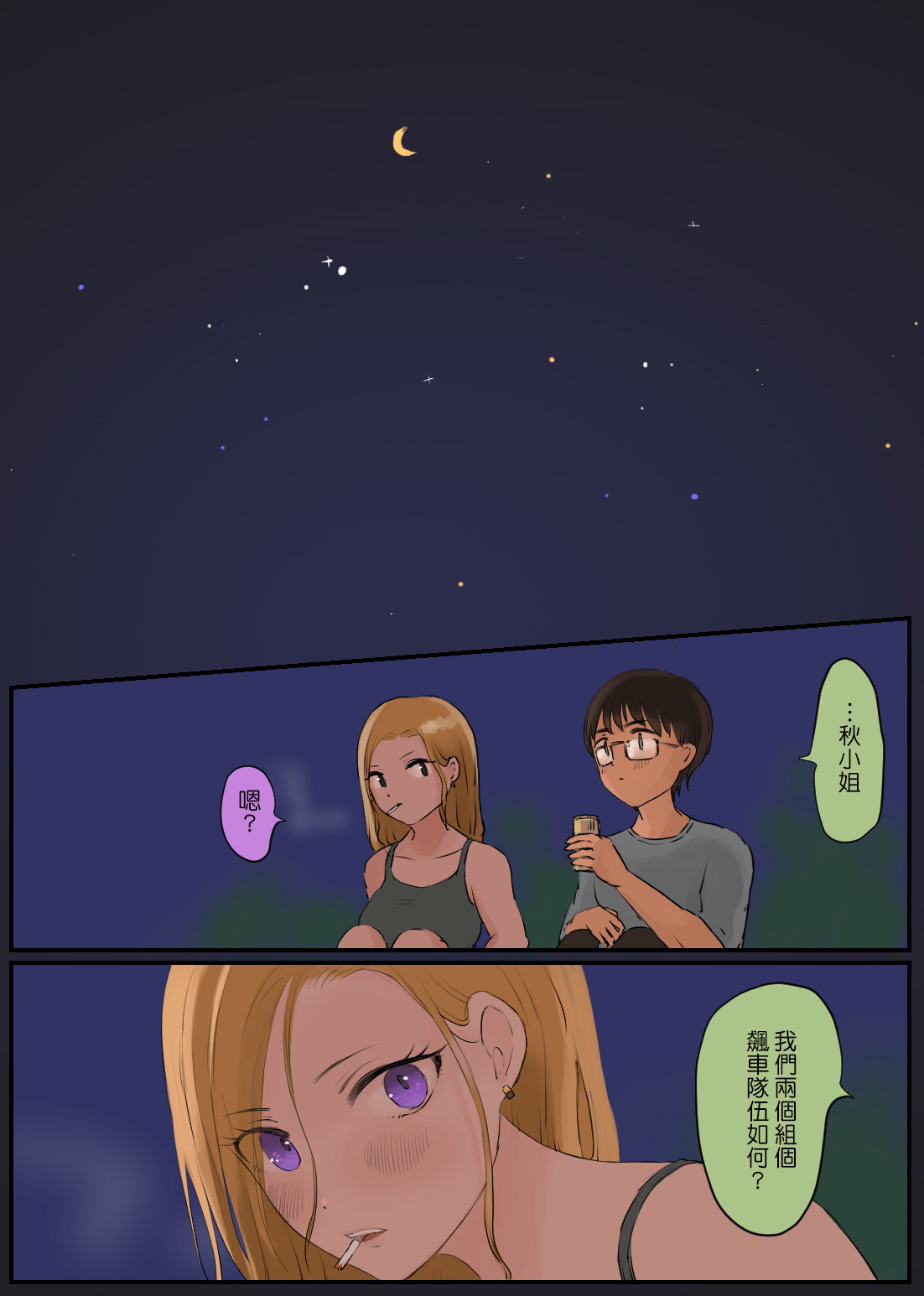 Batsu Game De Yankee Onna Ni Kokuttemita 3