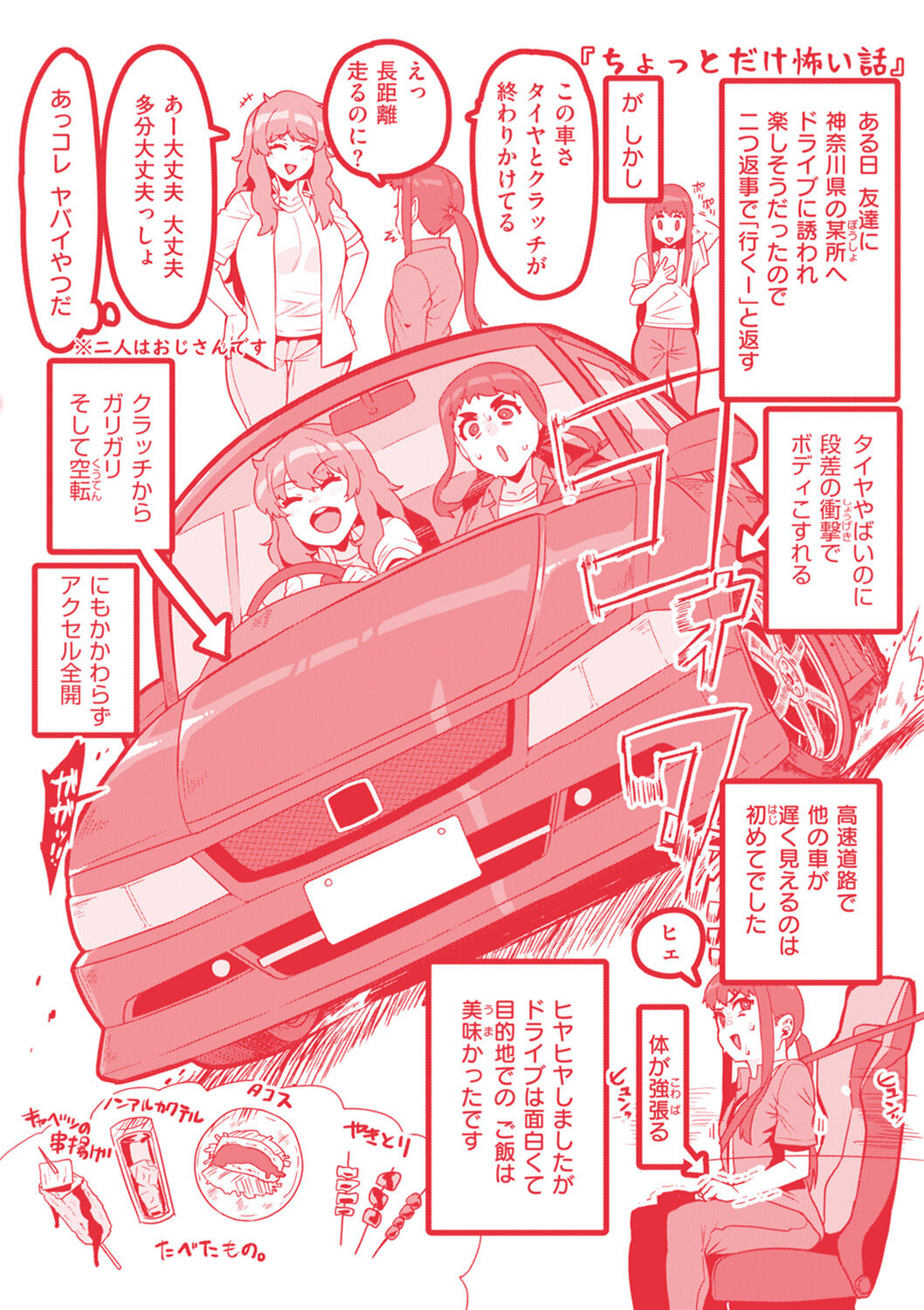 Belle kirio текст. 