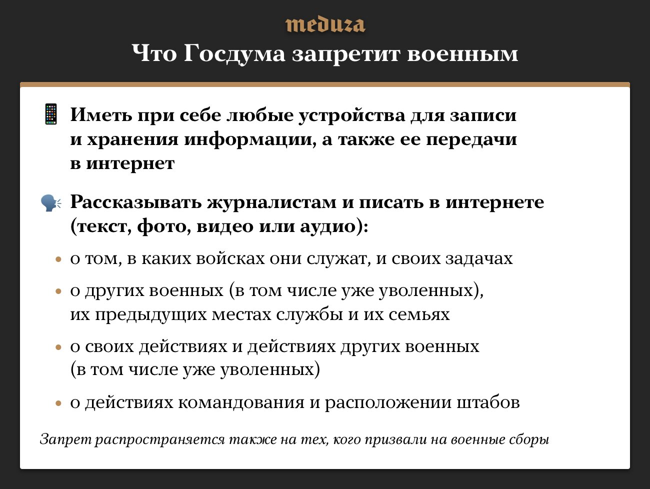 Запреты госдумы. Запреты военнослужащих. Что запрещено военным. Религии в которых запрещена Военная служба. Военные и запрет.