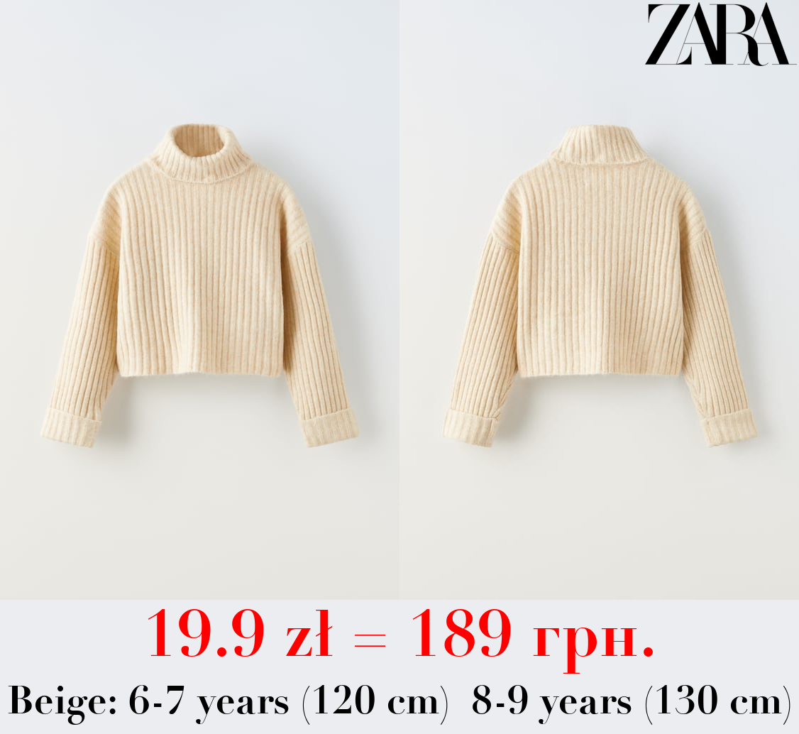 RIBBED KNIT SWEATER