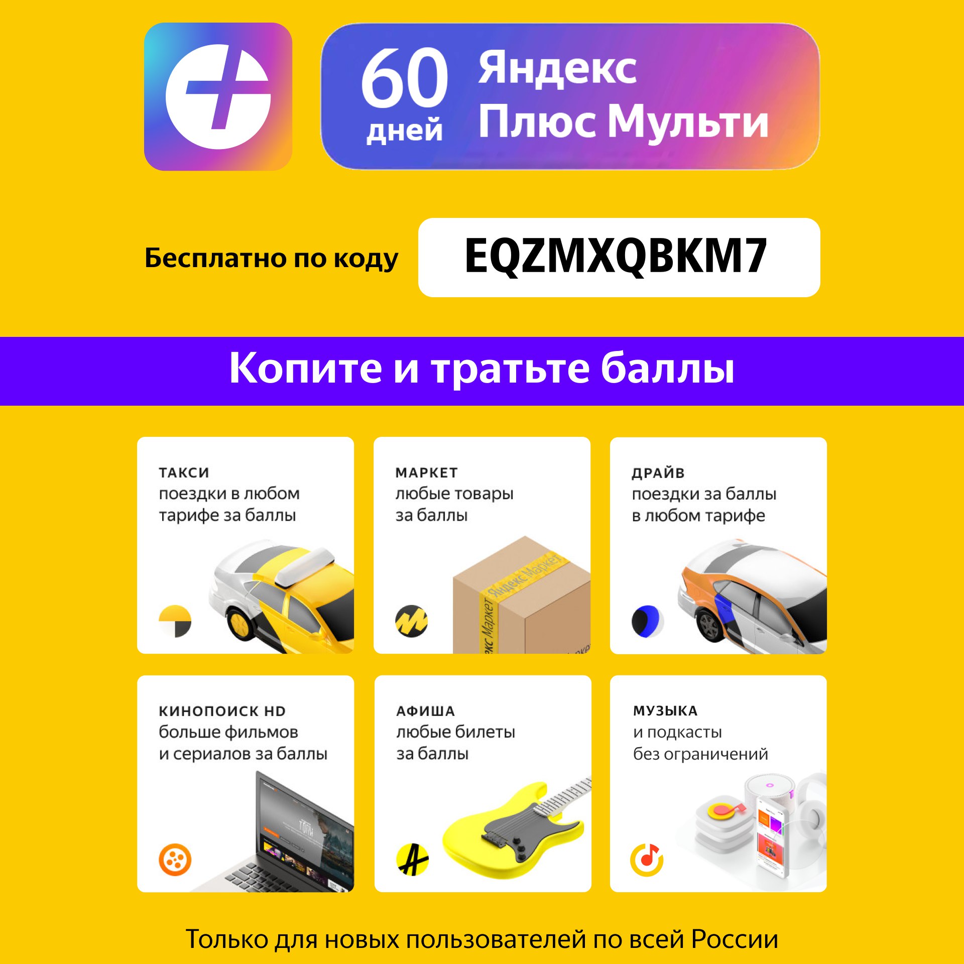 Яндекс подписка купить телеграмм фото 115