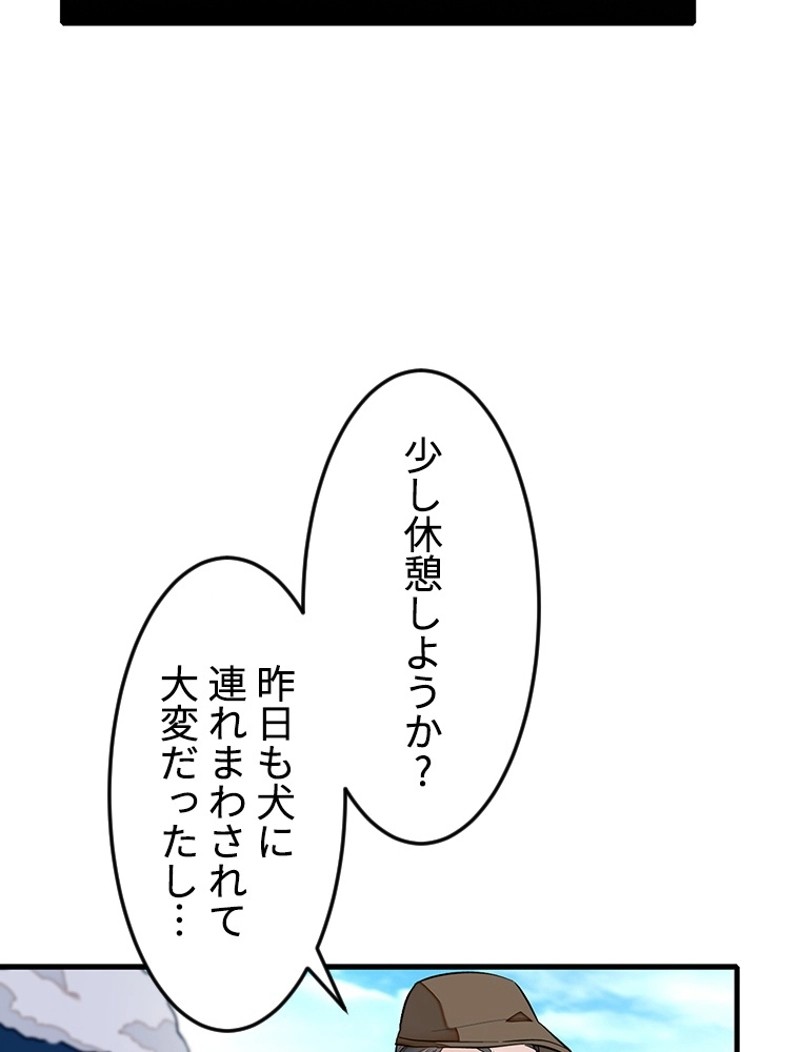 この嘘は致し方ないでしょう？ 第77話 - 3