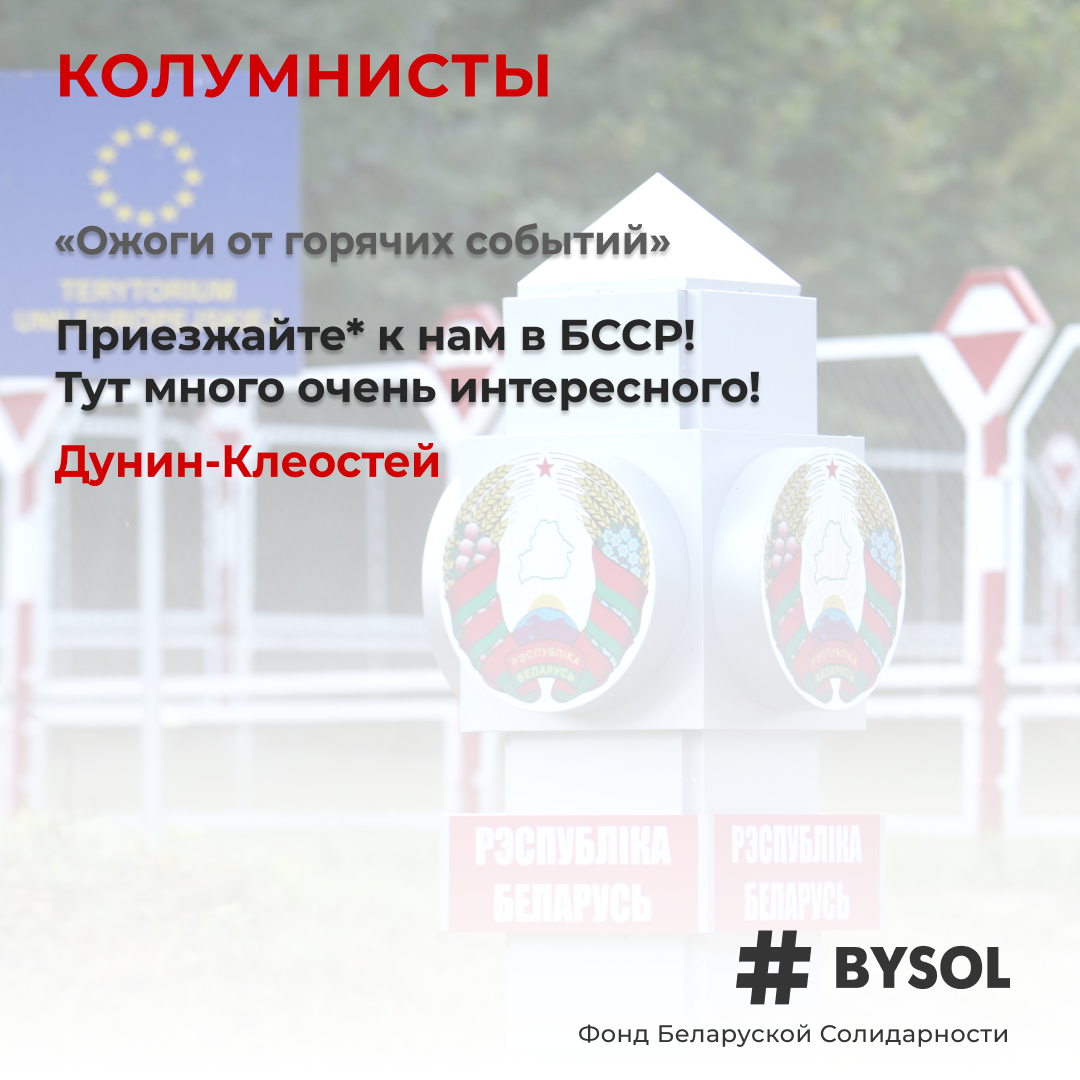 Фонд солидарности BYSOL – Telegram