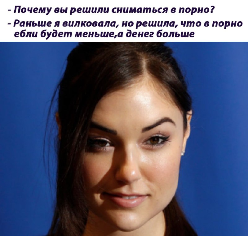 Sasha Gray Shirt