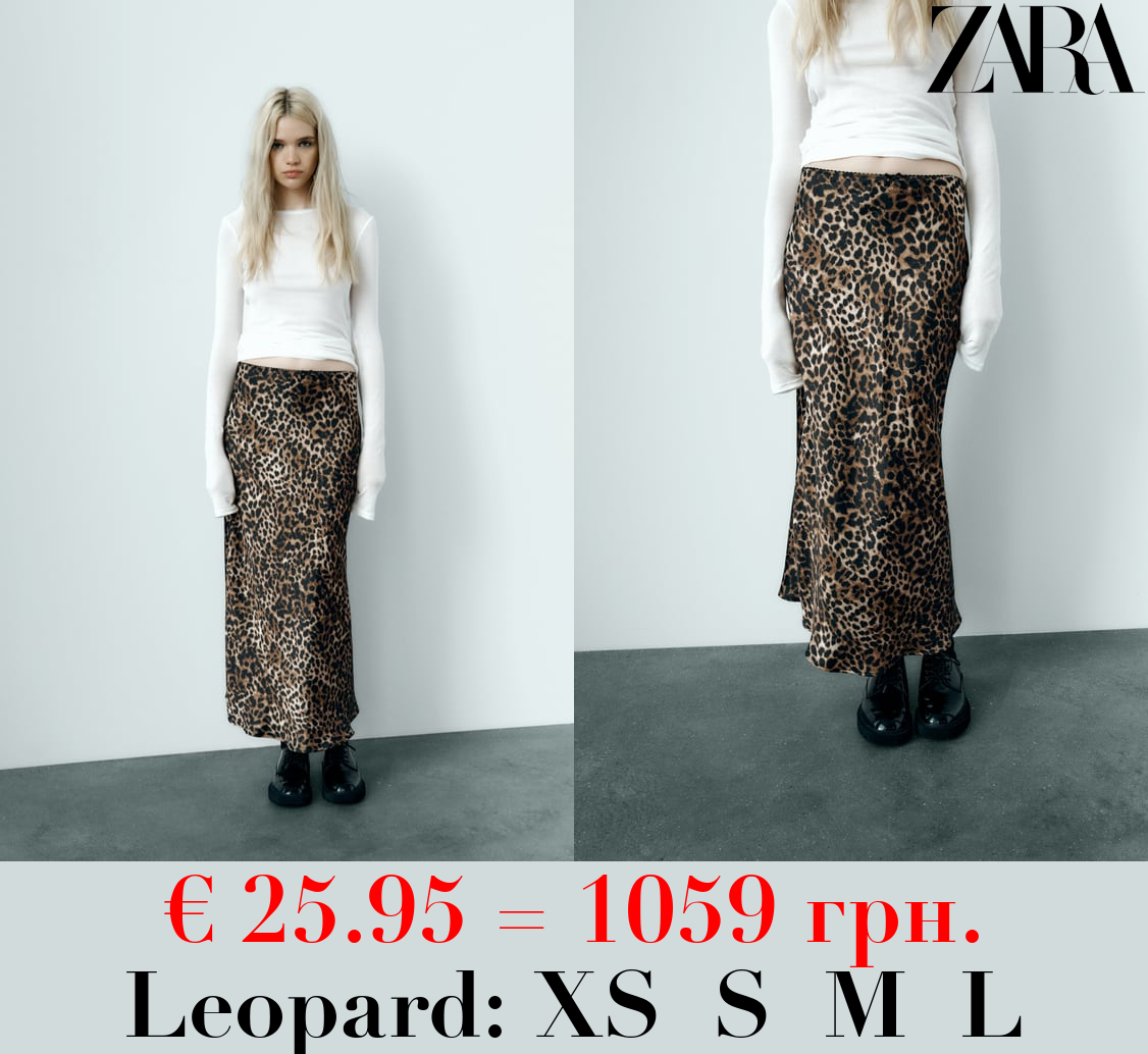 SATIN ANIMAL PRINT SKIRT