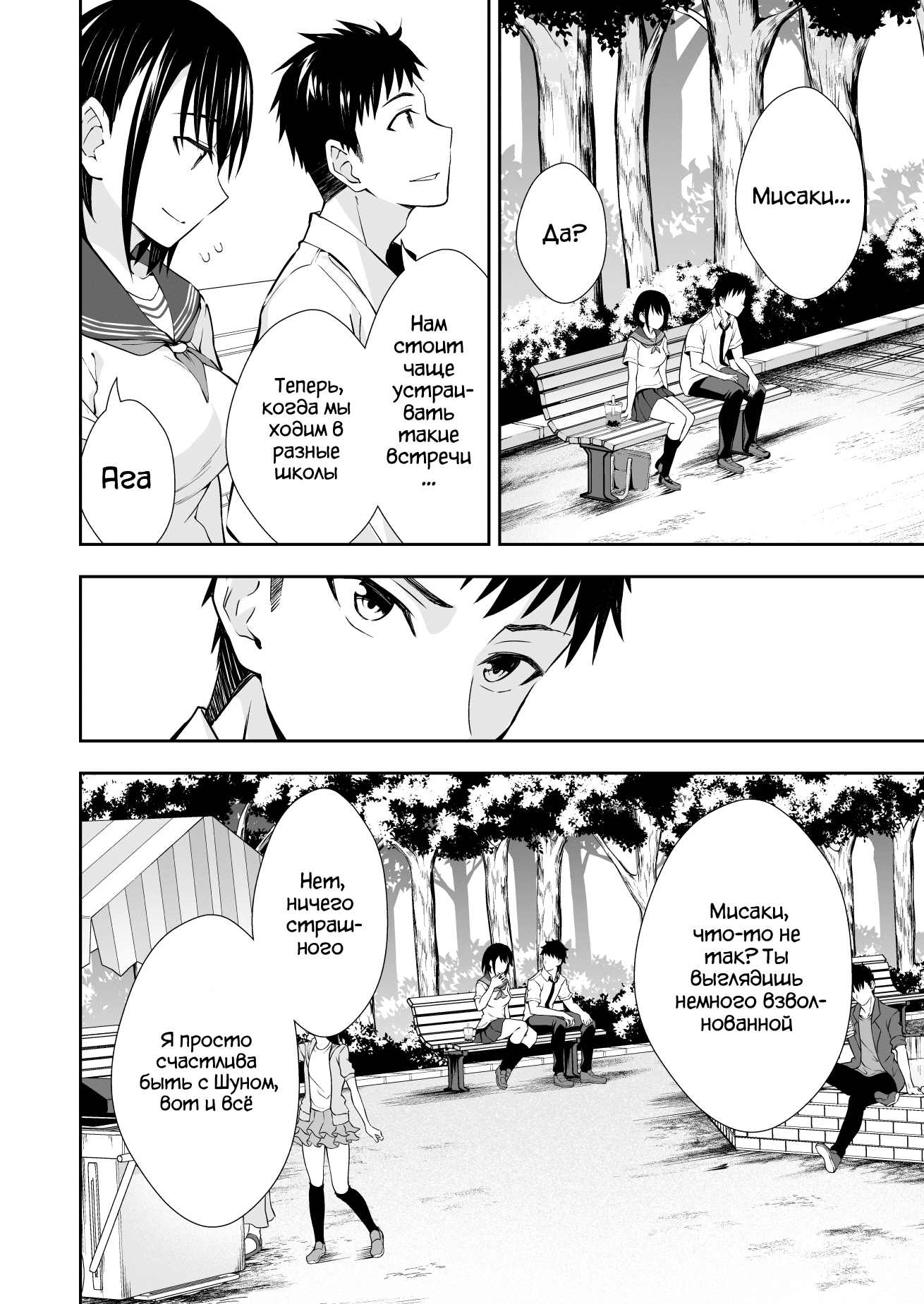 Takemama Iinkai