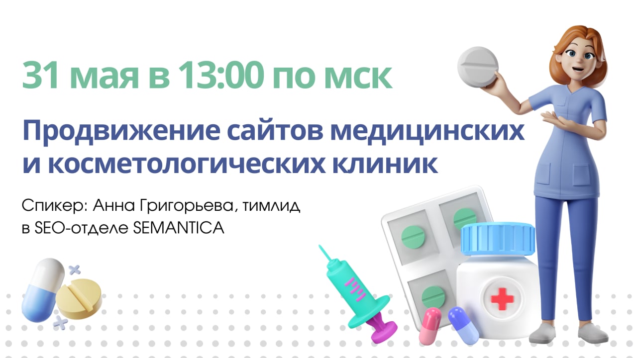 Медицинский портал. День открытых дверей в клинике. Клиника семейная на Ярославском шоссе. День открытых дверей медицинский центр. ФГБУЗ ЦМСЧ №38 ФМБА России.