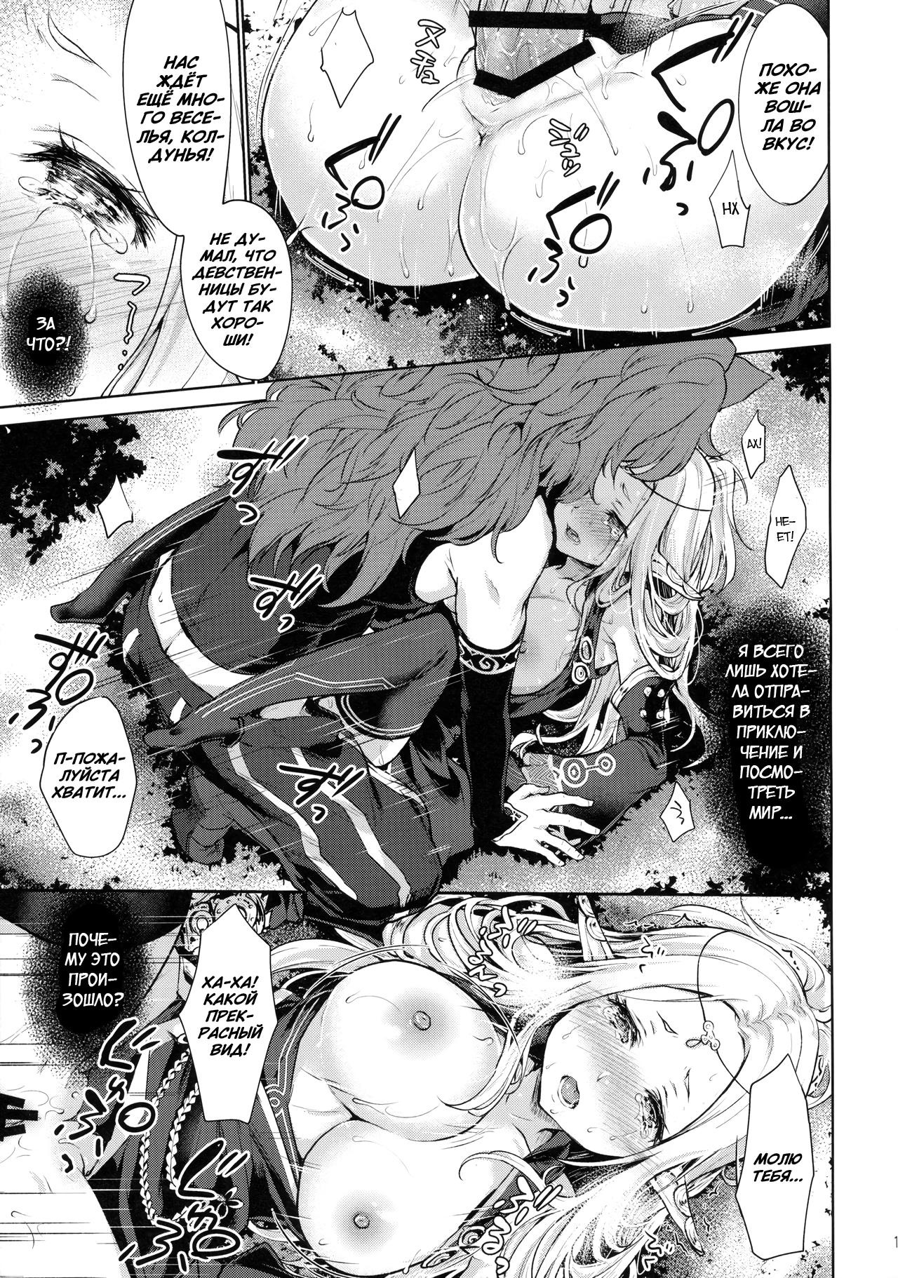 Sekaiju No Meikyuu Hentai