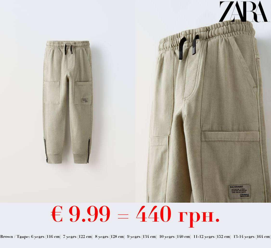 PLUSH TROUSERS WITH ZIPS