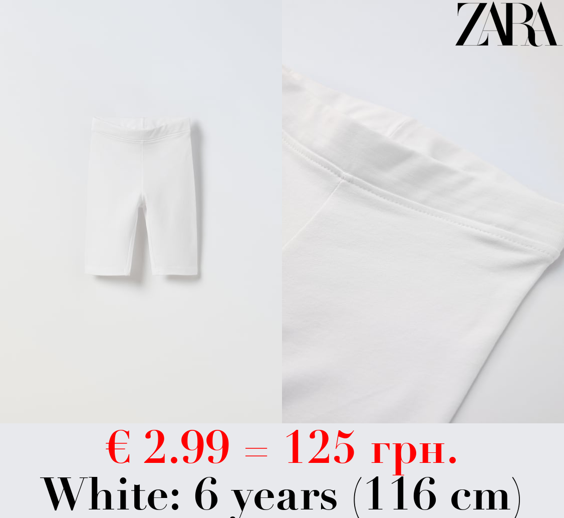 PLAIN CYCLING LEGGINGS