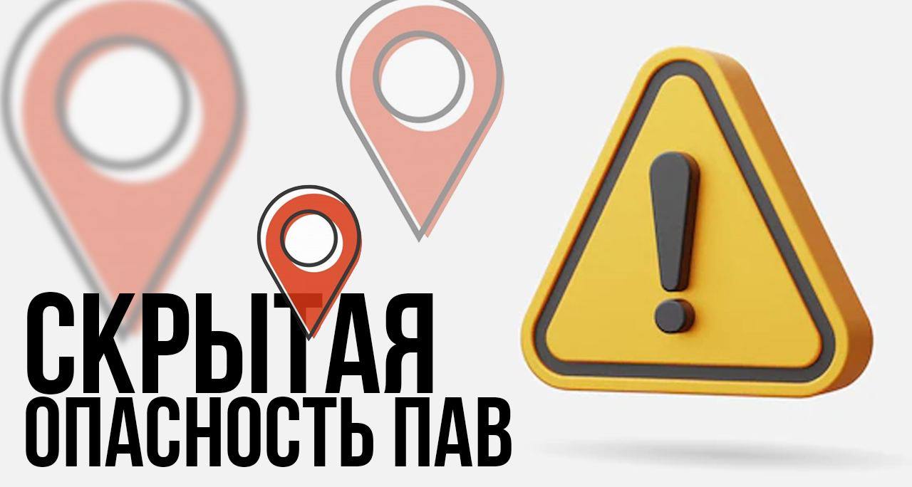 Safeklad карта патрулей