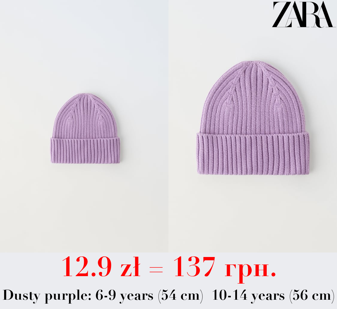 KNIT BEANIE