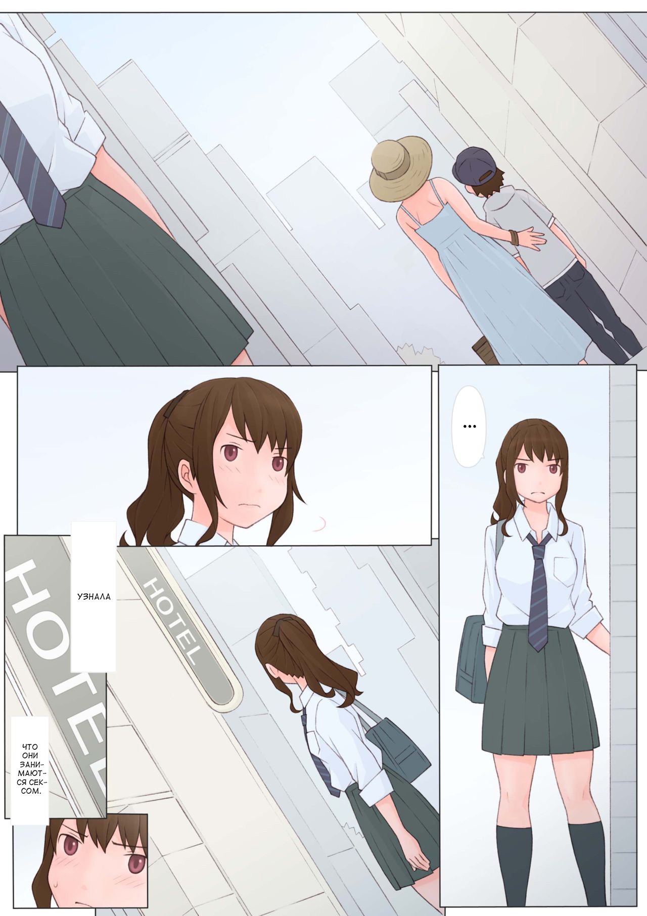 Otokonoko To Himitsu No Kankei