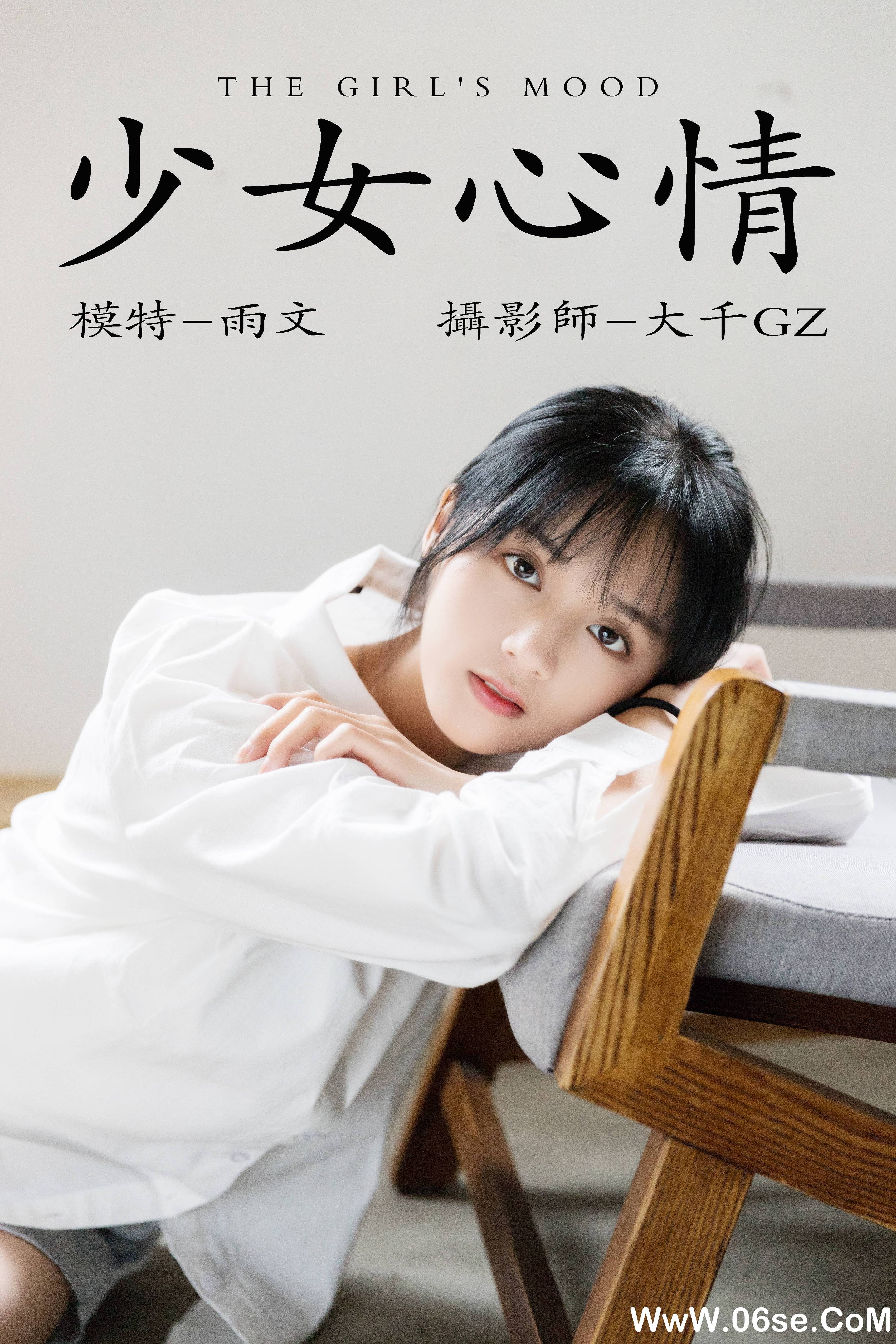 [YITUYU艺图语]2021.05.06 少女心情 雨文[24P／366MB]-六色网