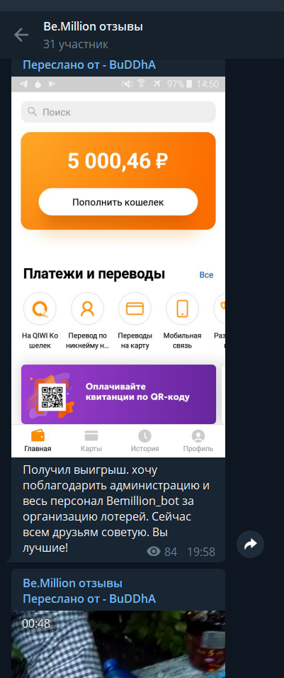 Честная лотерея в telegram!