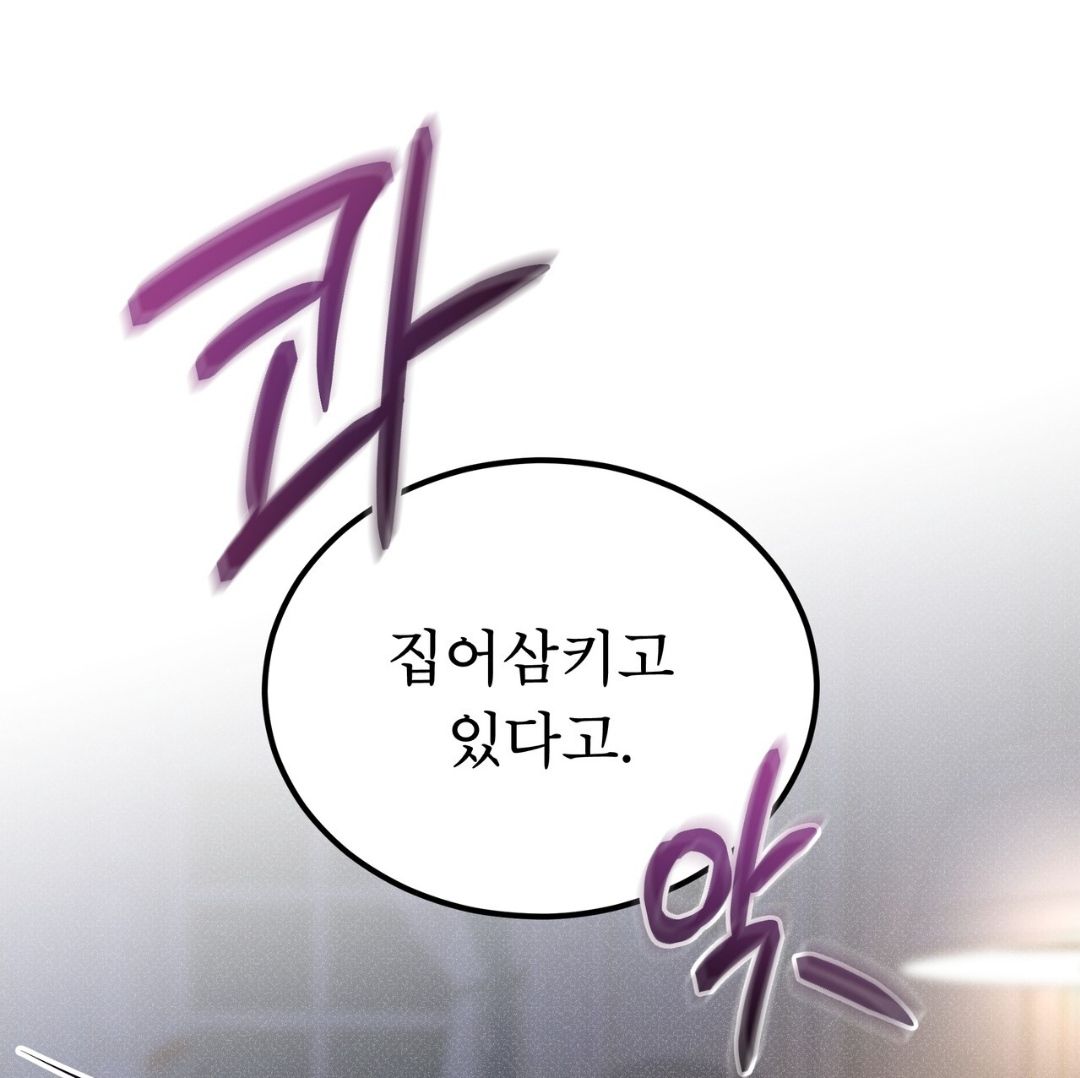 Страстное влечение Глава 90 – Telegraph