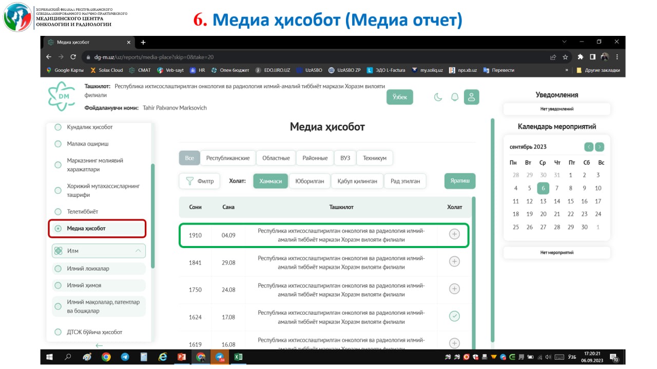 Hisobot stat uz 4.0. Unicom24 вывод средств. Онлайн казино с выводом денег на вебмани. 24 Exchange. Currency com вывод средств.