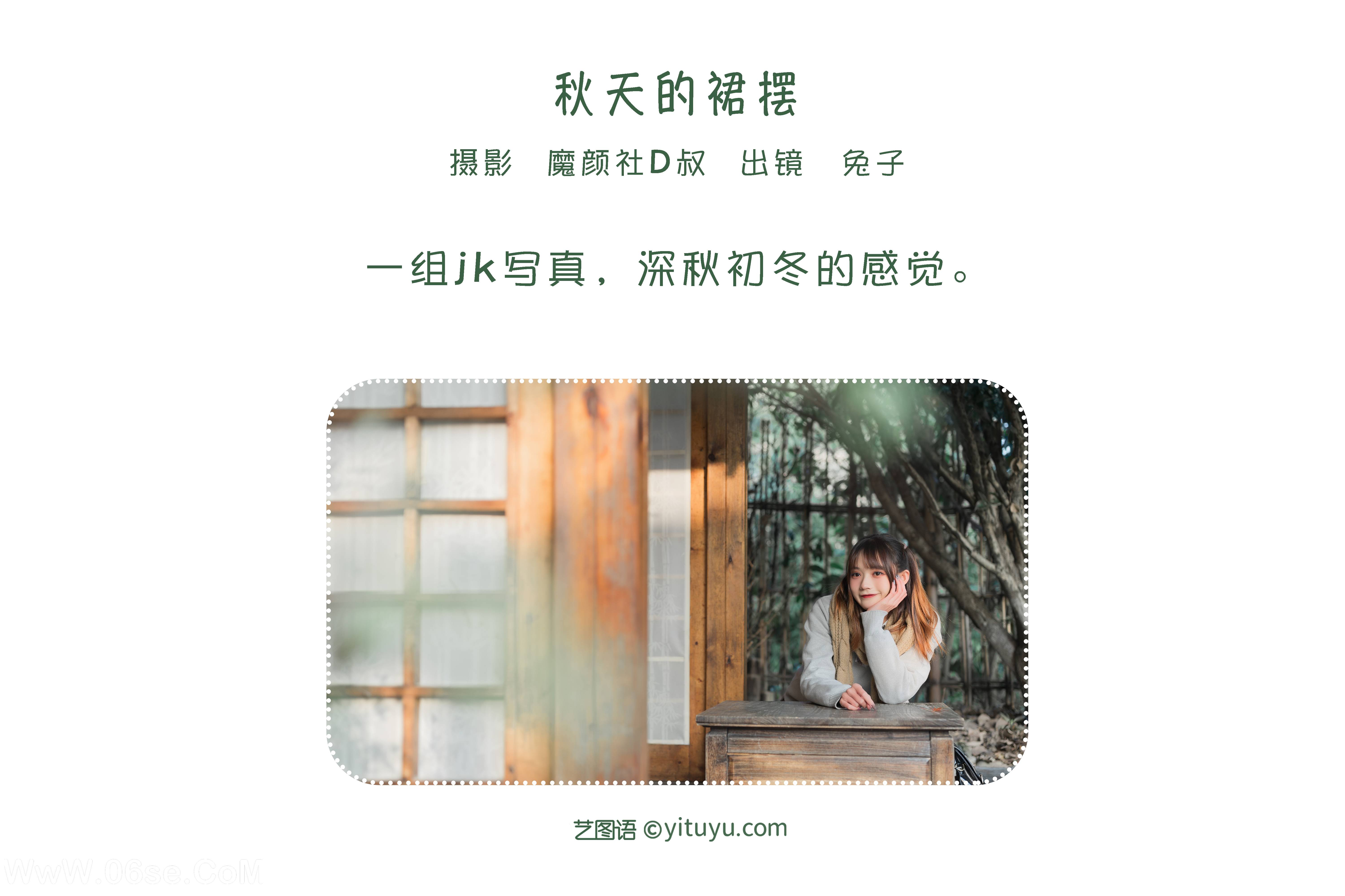 图片[2]-[YITUYU艺图语]2022.06.21 秋天的裙摆 兔子Zzz不吃胡萝卜[43P-435M]-六色网