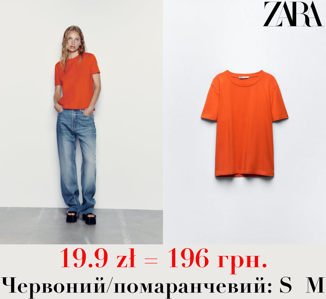 БАЗОВА БЕЗРУКАВКА