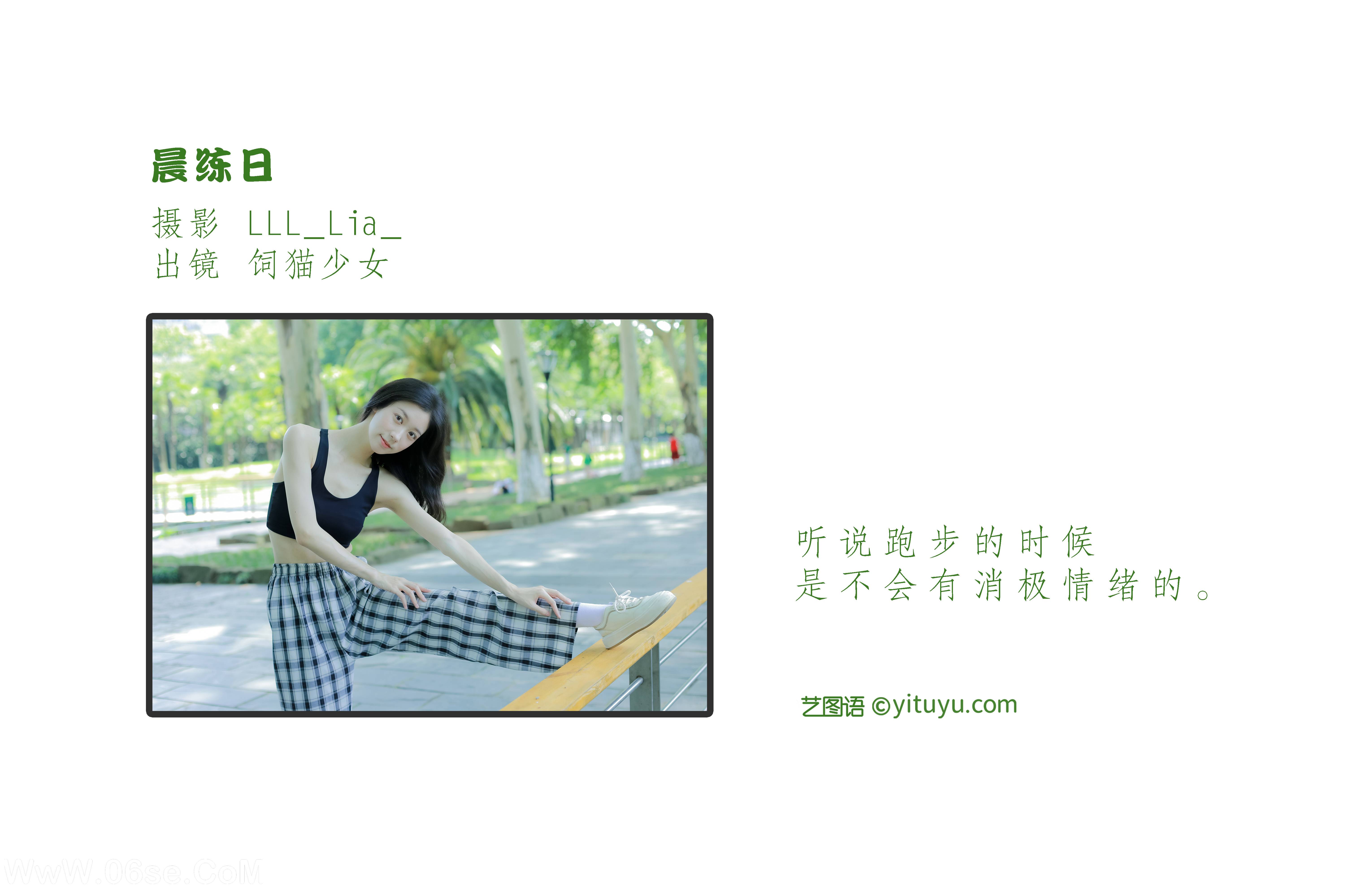 图片[2]-[YITUYU艺图语]2022.09.08 晨练日 饲猫少女-[26+1P／237MB]-六色网