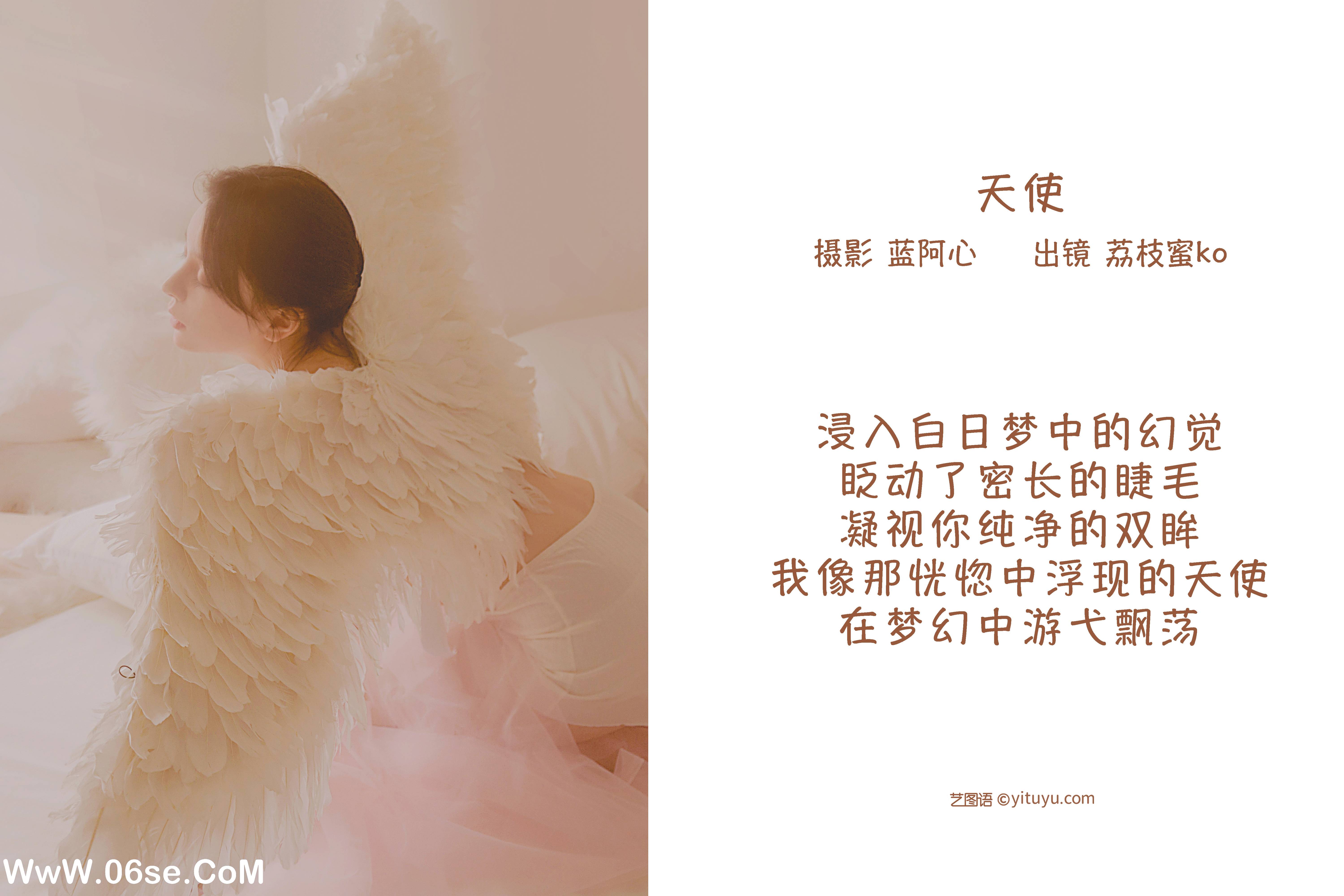 图片[2]-[YITUYU艺图语]2022.11.01 天使 荔枝蜜ko[20+1P／245MB]-六色网