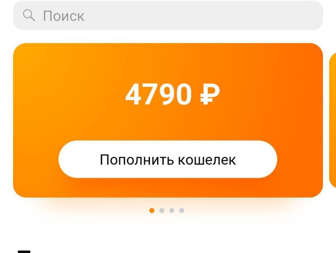 Киви кошелек 300 рублей