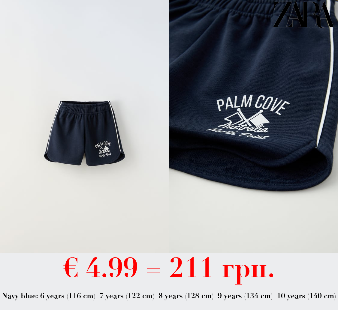 VARSITY PLUSH BERMUDA SHORTS