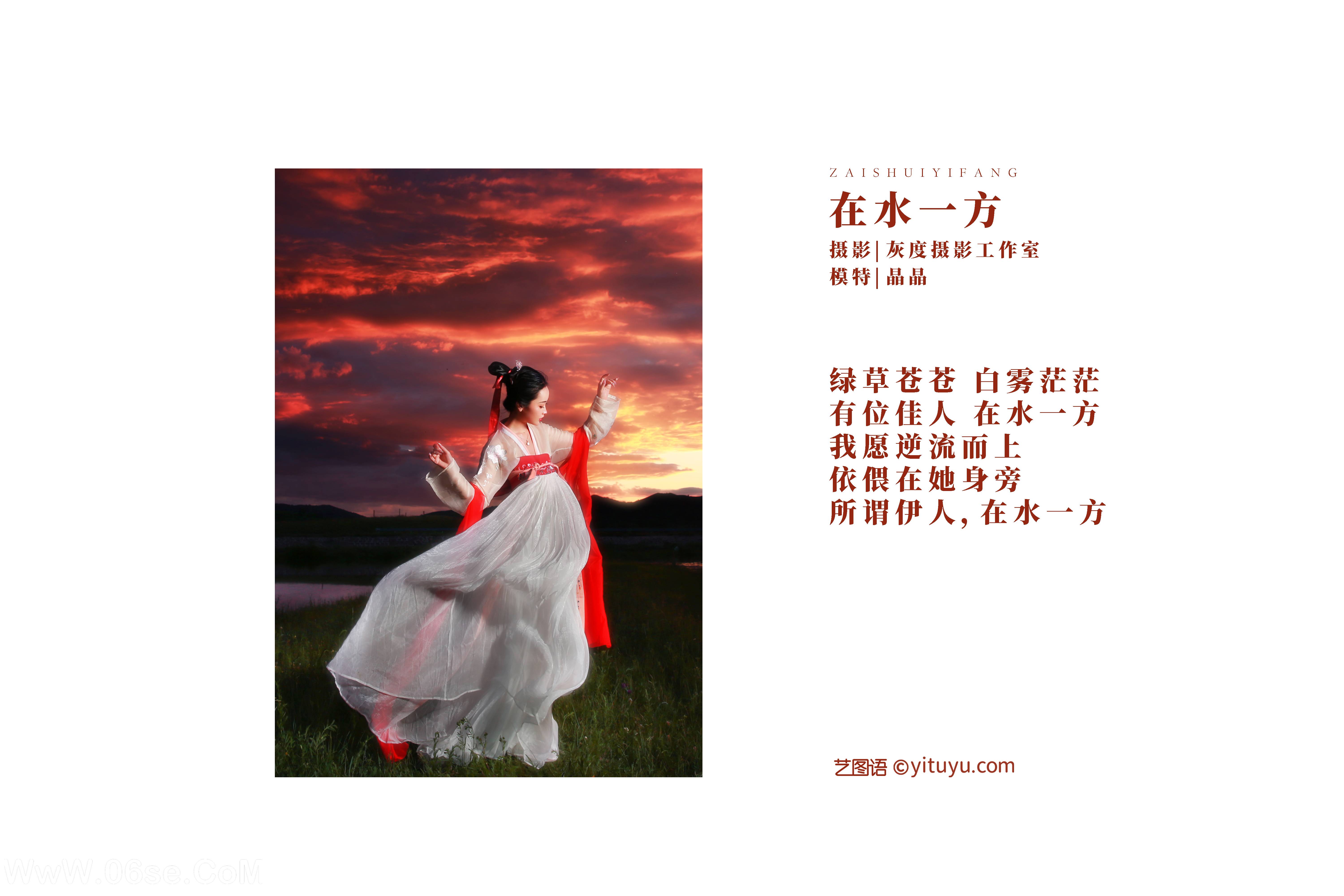 图片[2]-[YITUYU艺图语]2022.02.20 在水一方 晶晶[19+1P／247MB]-六色网