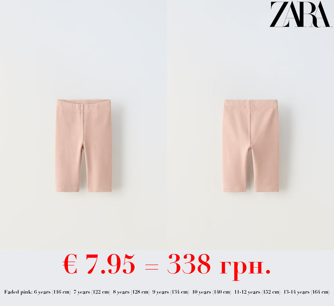 FADED-EFFECT CYCLING LEGGINGS