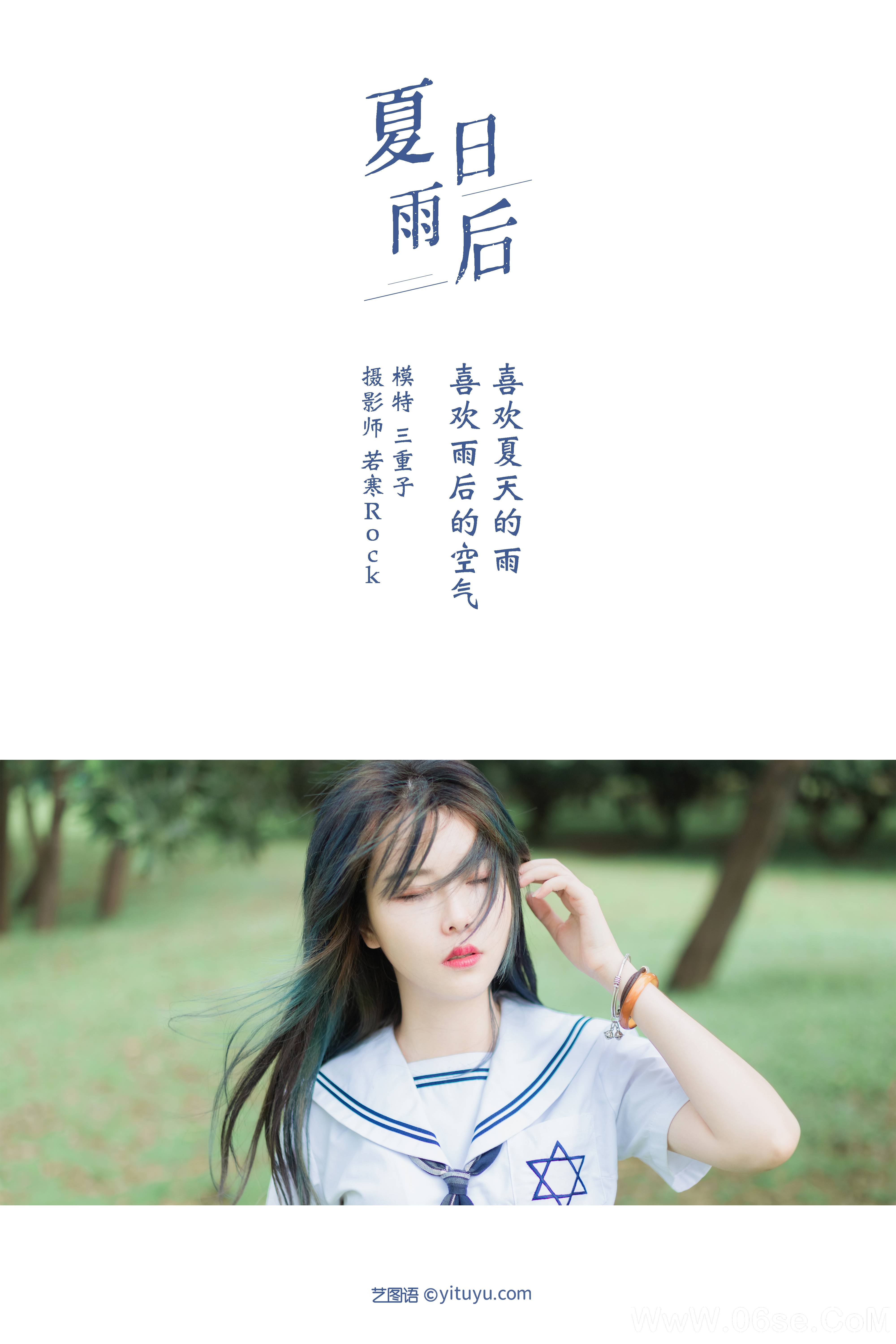 图片[2]-[YITUYU艺图语]2021.09.01 夏日雨后 三重子[31+1P／194MB]-六色网