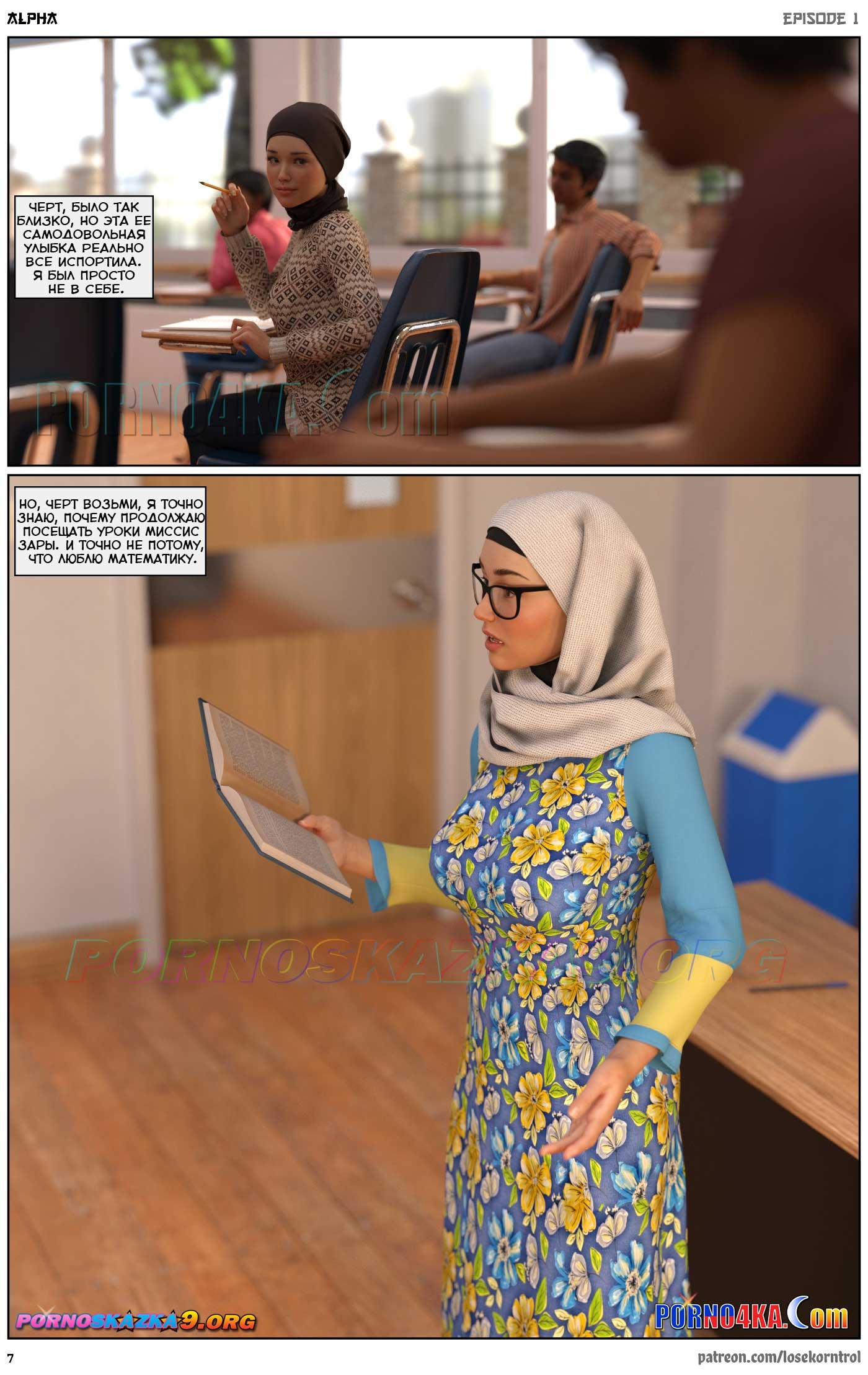 Losekorntrol массажист. Хиджаб 3dx 997. Hijab 3dx комиксы. Хиджаб 3dx 2022. Alpha Hijab 3dx.