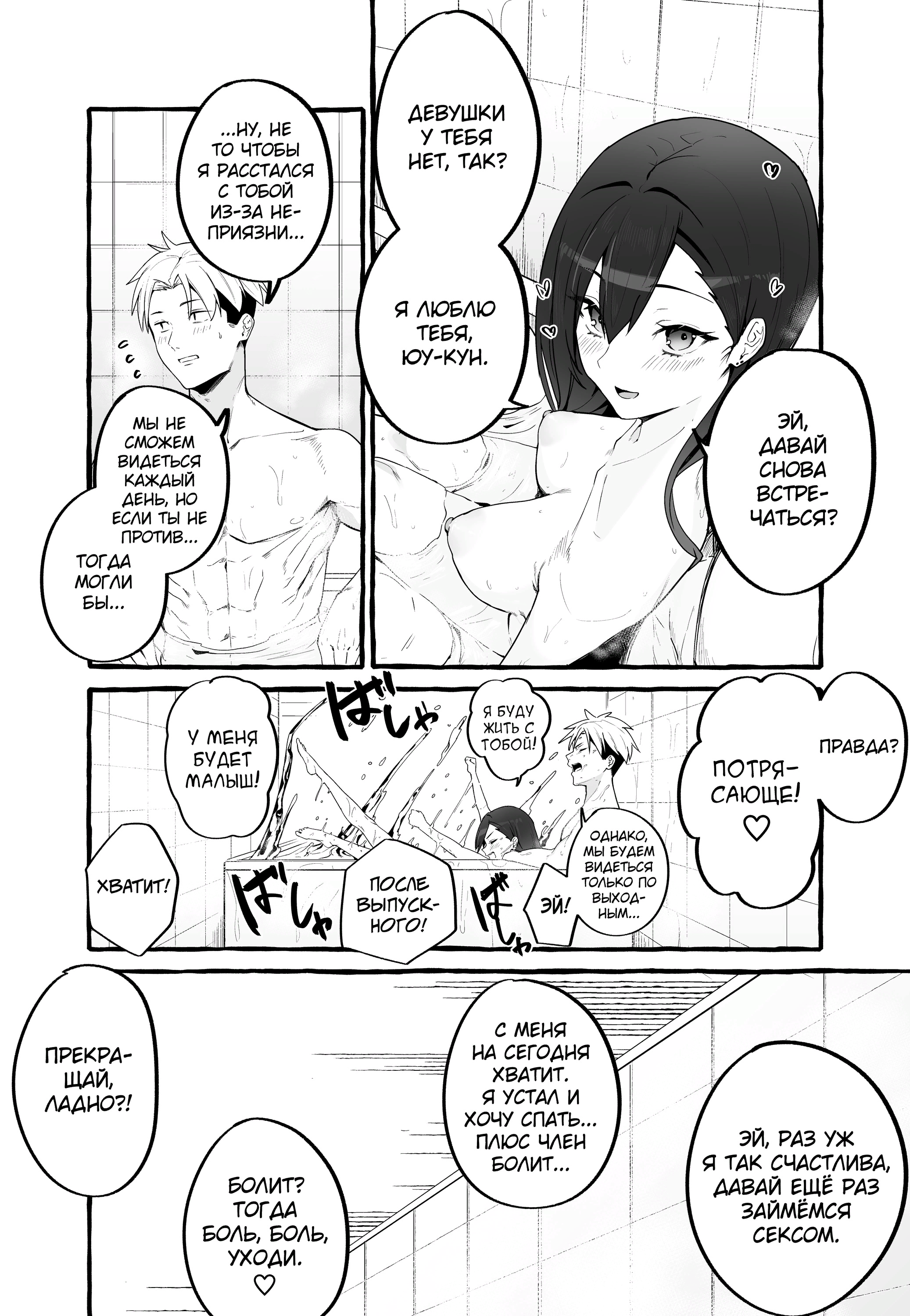 Uchi Ni Tomete Yo