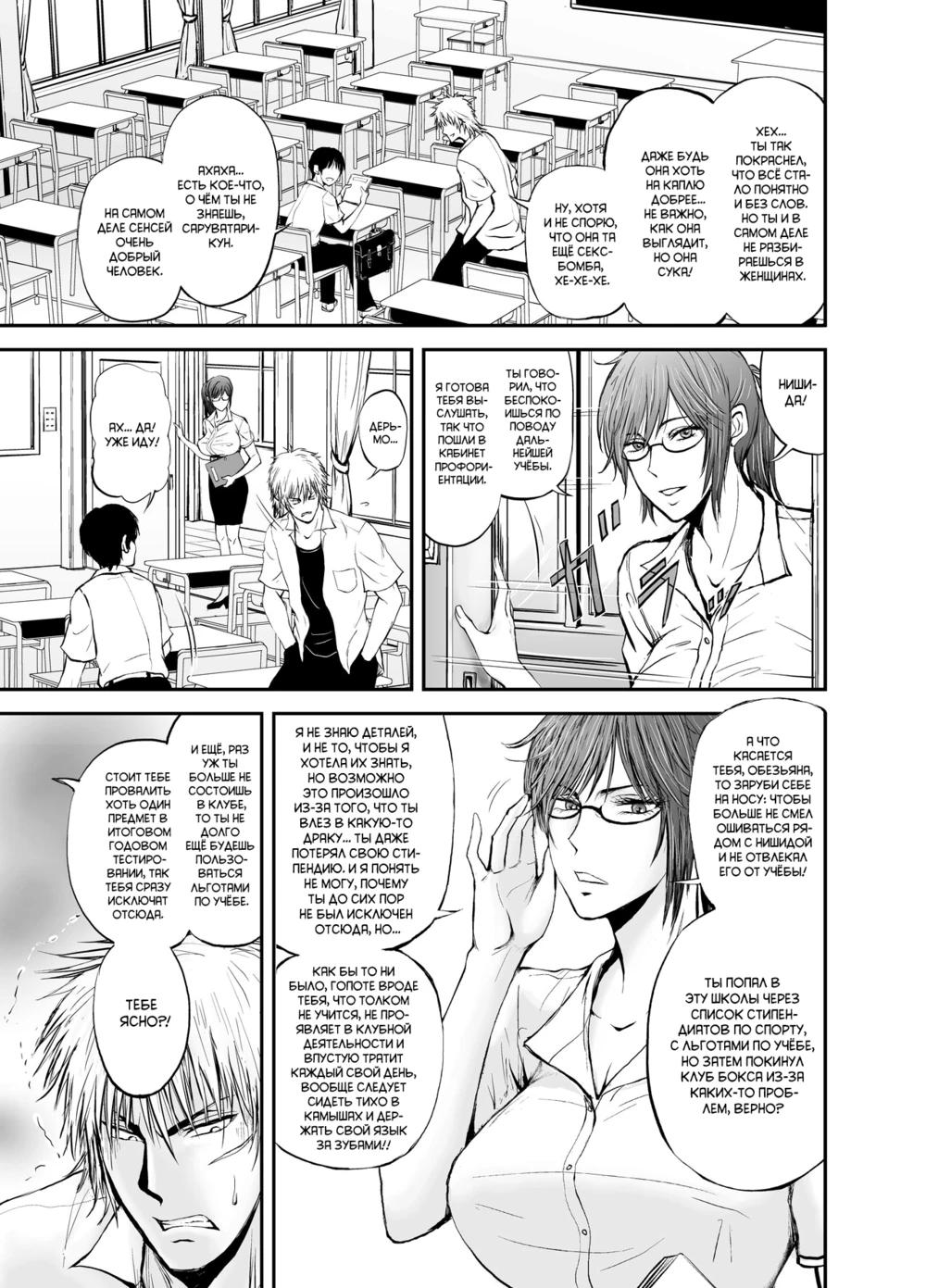 Netorare New Heroine