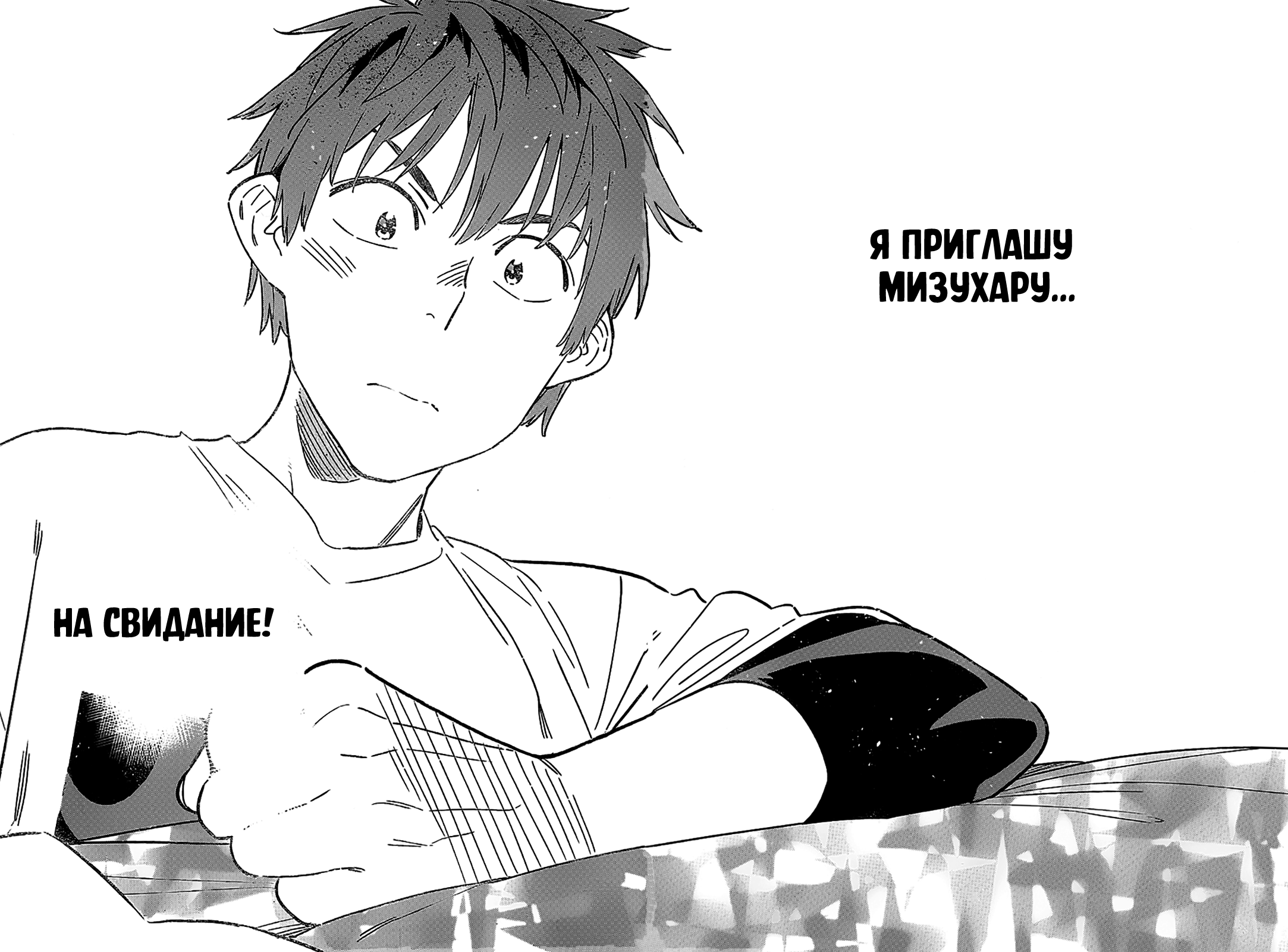 Девушка на час! Глава 314. – Telegraph