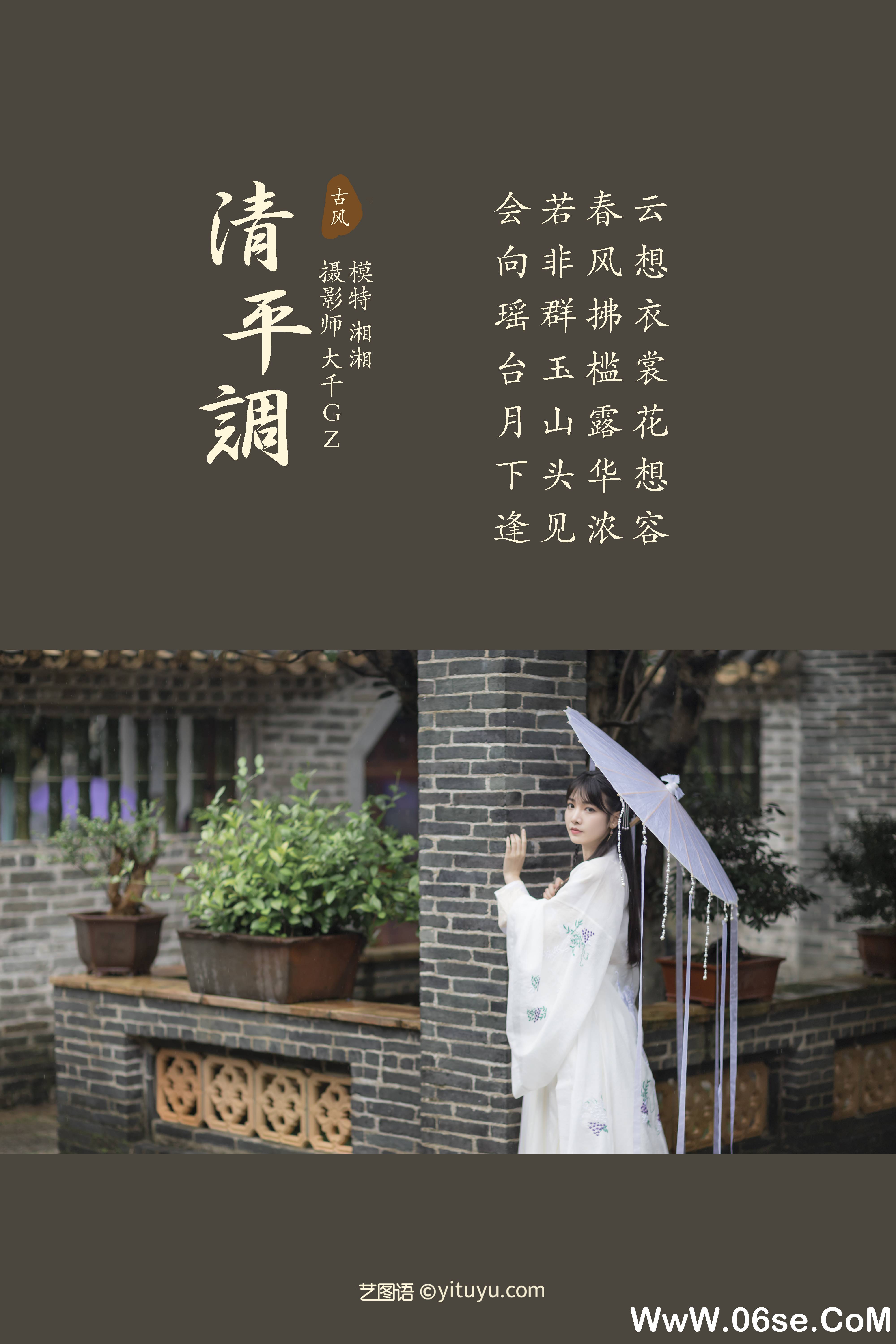 图片[2]-[YITUYU艺图语]2021.09.06 清平调 湘湘[21+1P／196MB]-六色网