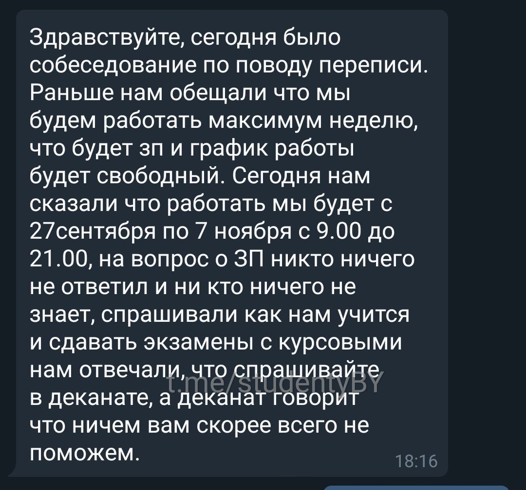 отчислено – Telegram