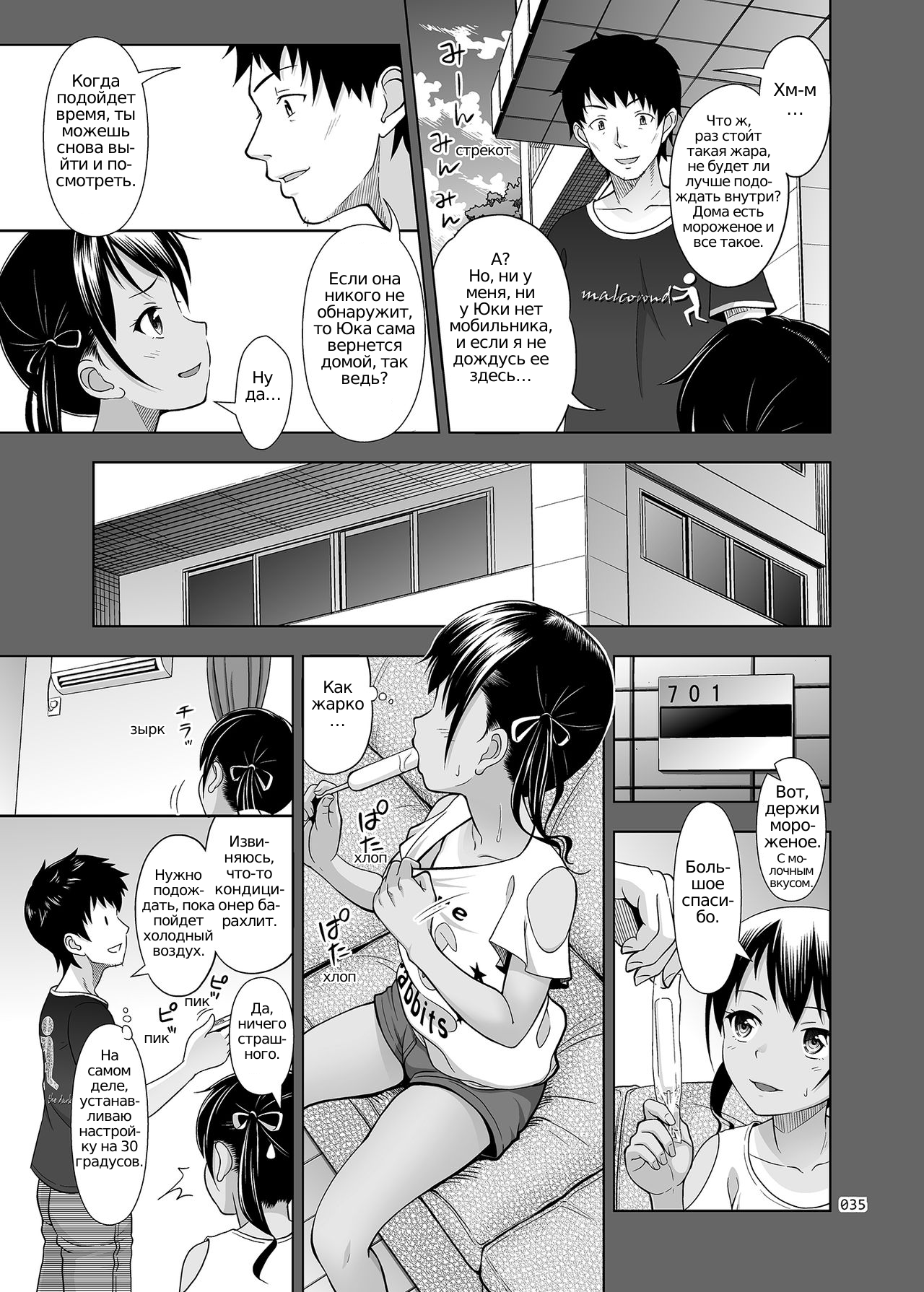 Meikko No Fukurami ~Itsumo No Nakadashi Gokko~